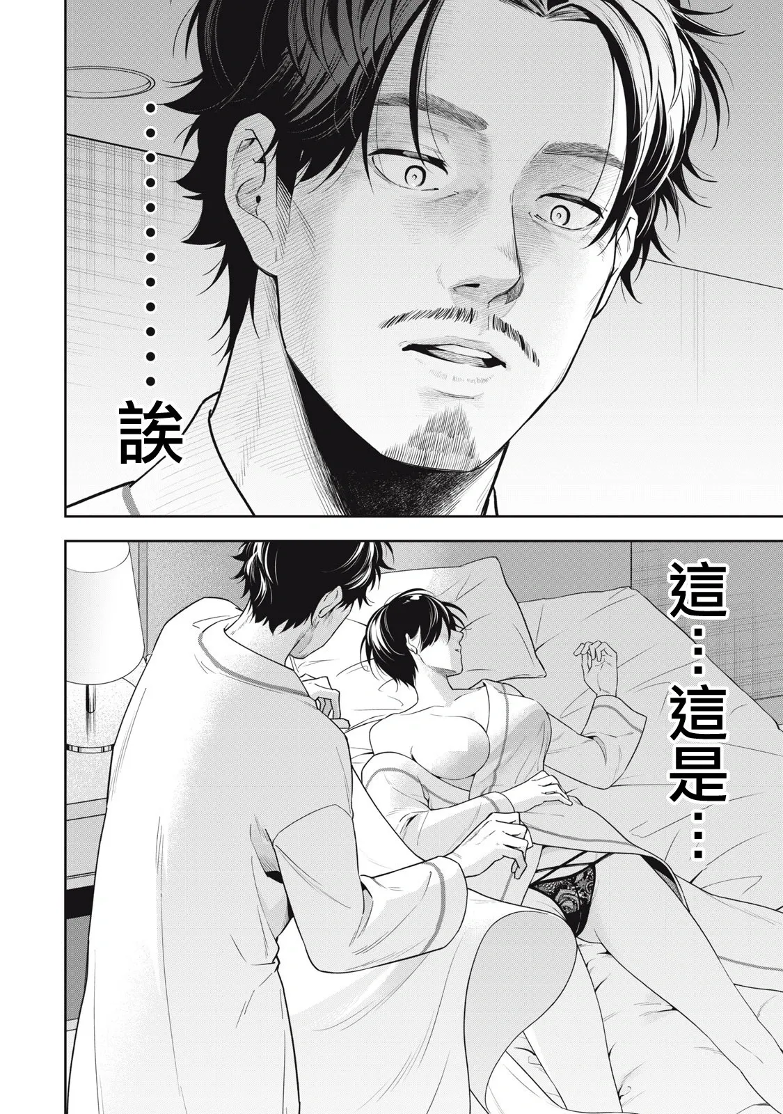 第19话 第8页
