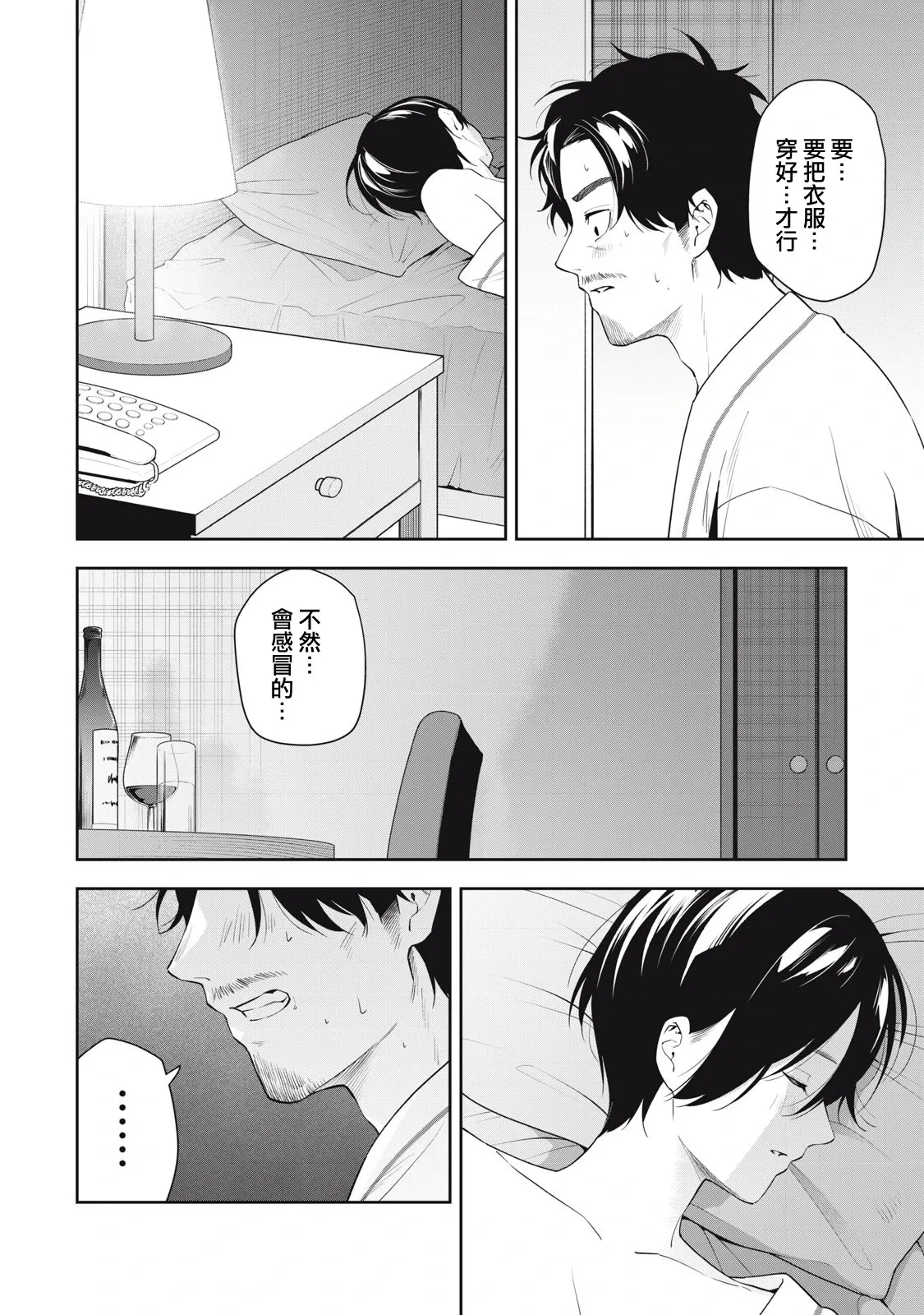 第19话 第10页