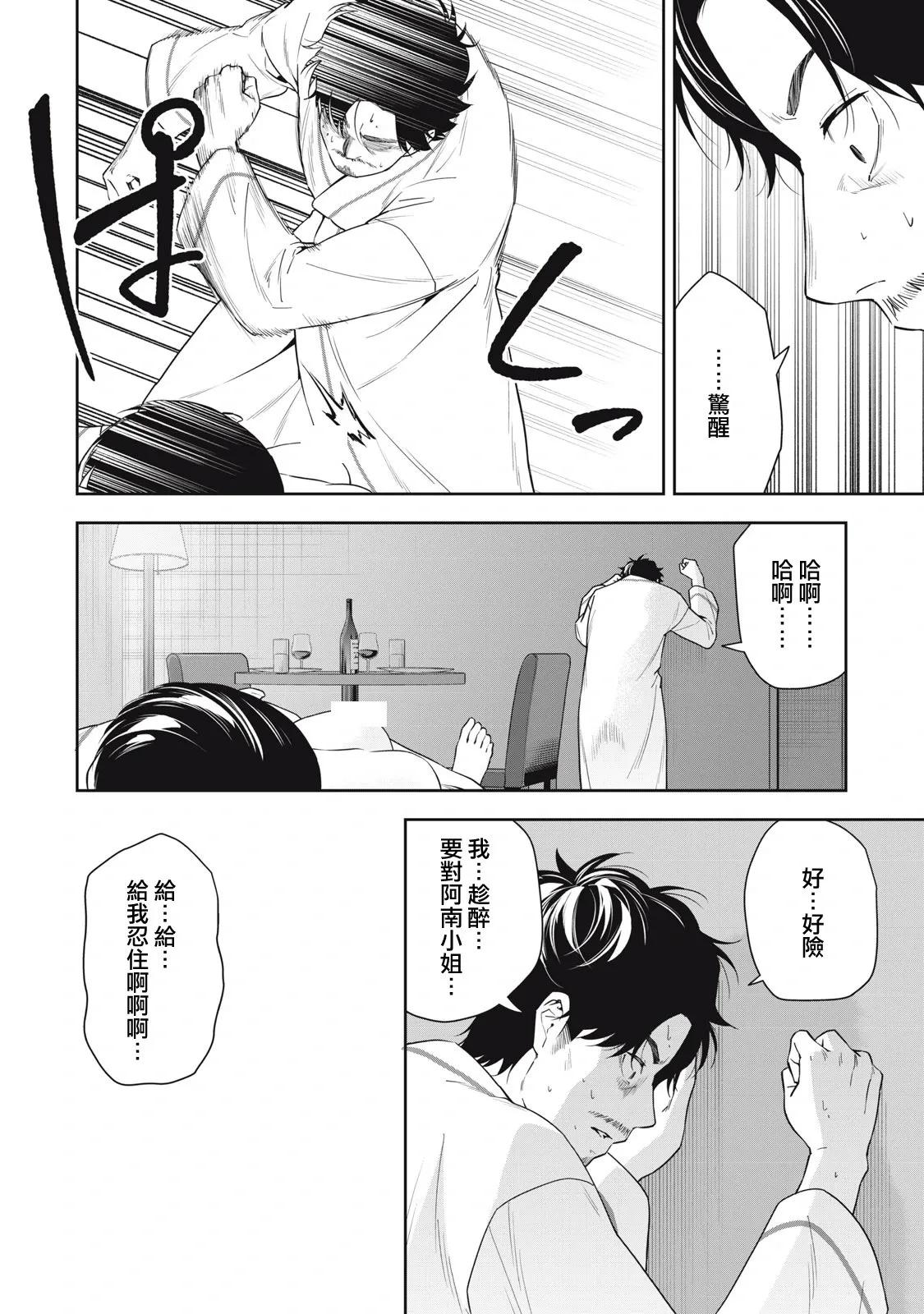 第19话 第12页