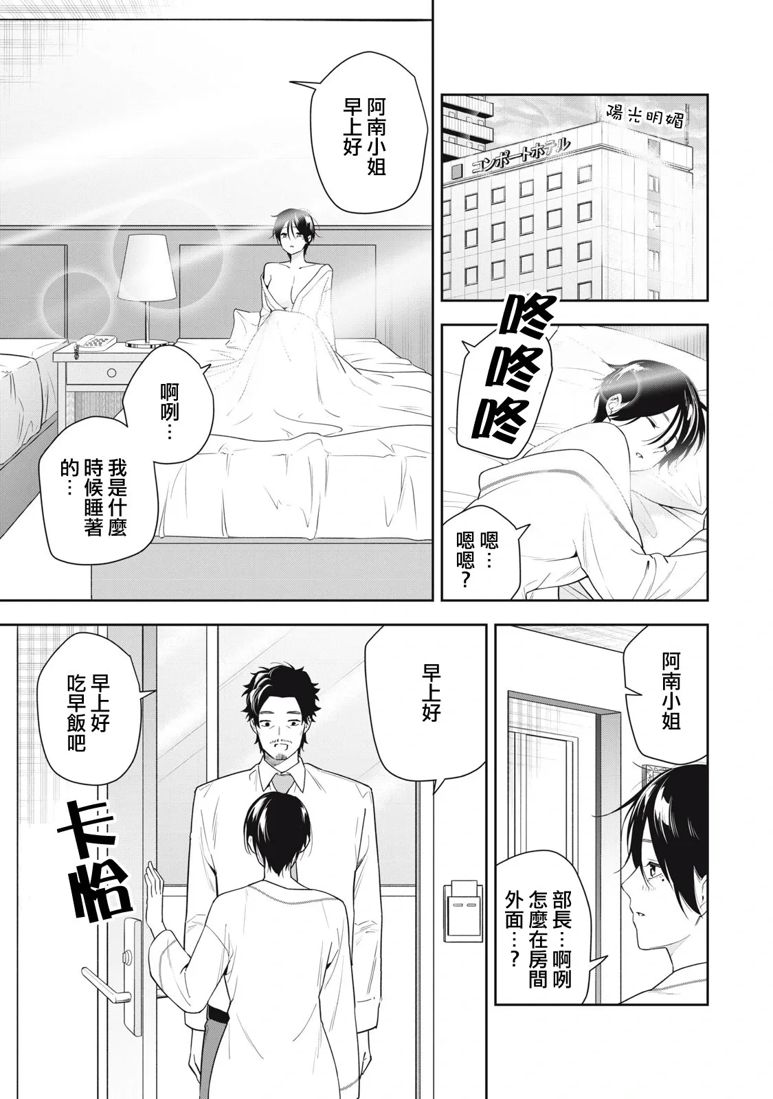 第19话 第13页