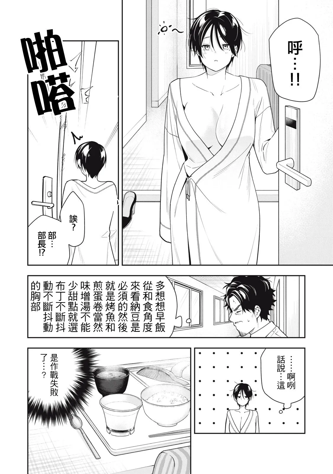 第19话 第14页