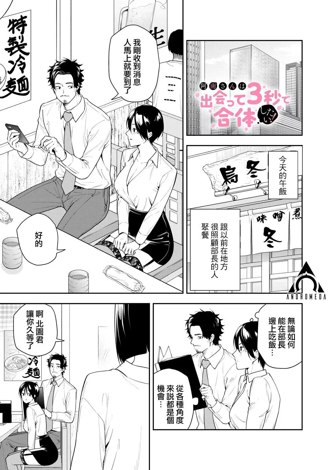 第20话 第1页