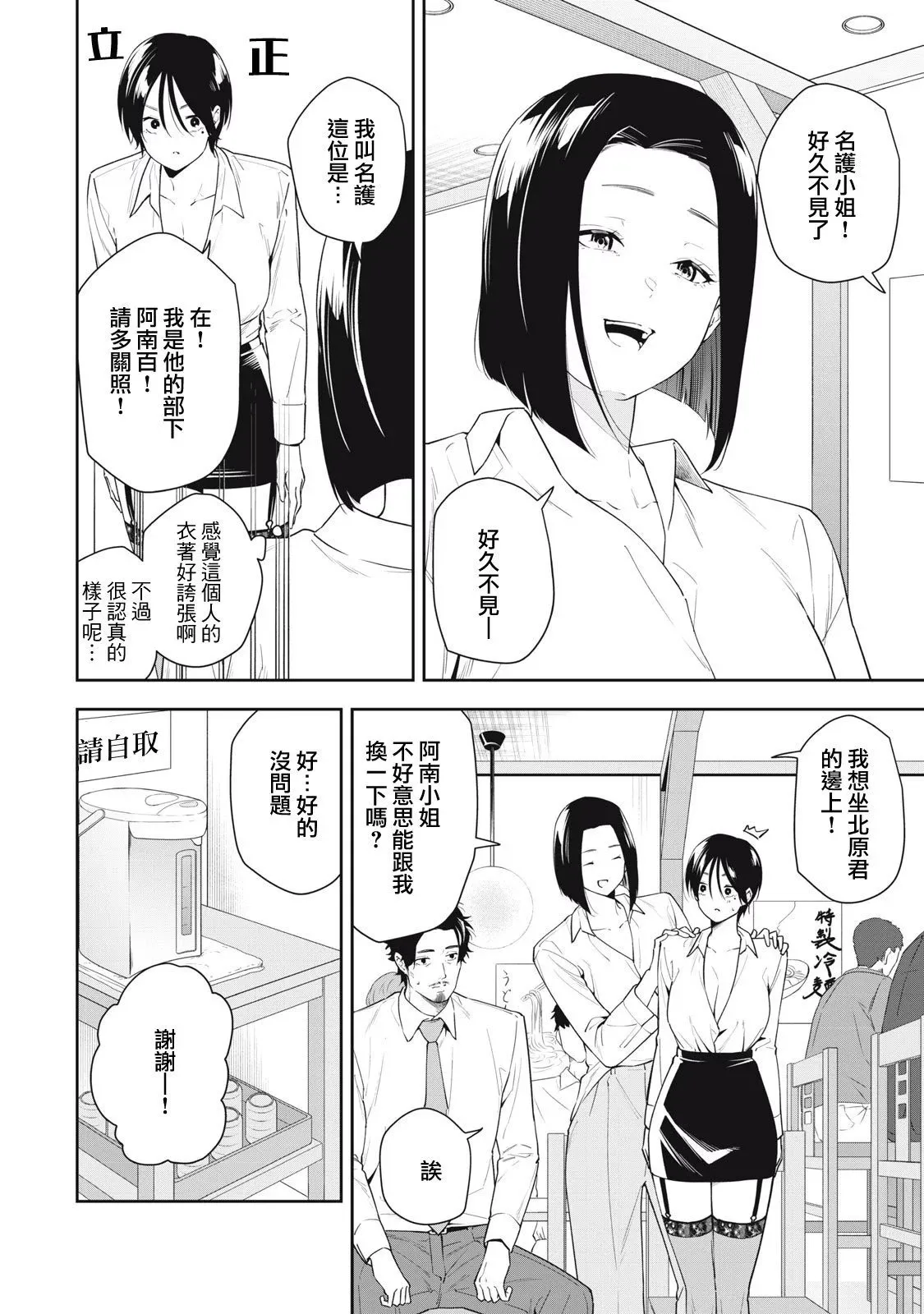 第20话 第2页