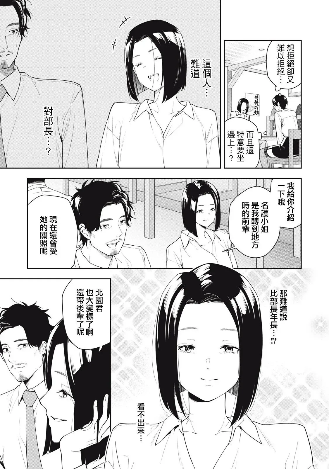 第20话 第3页
