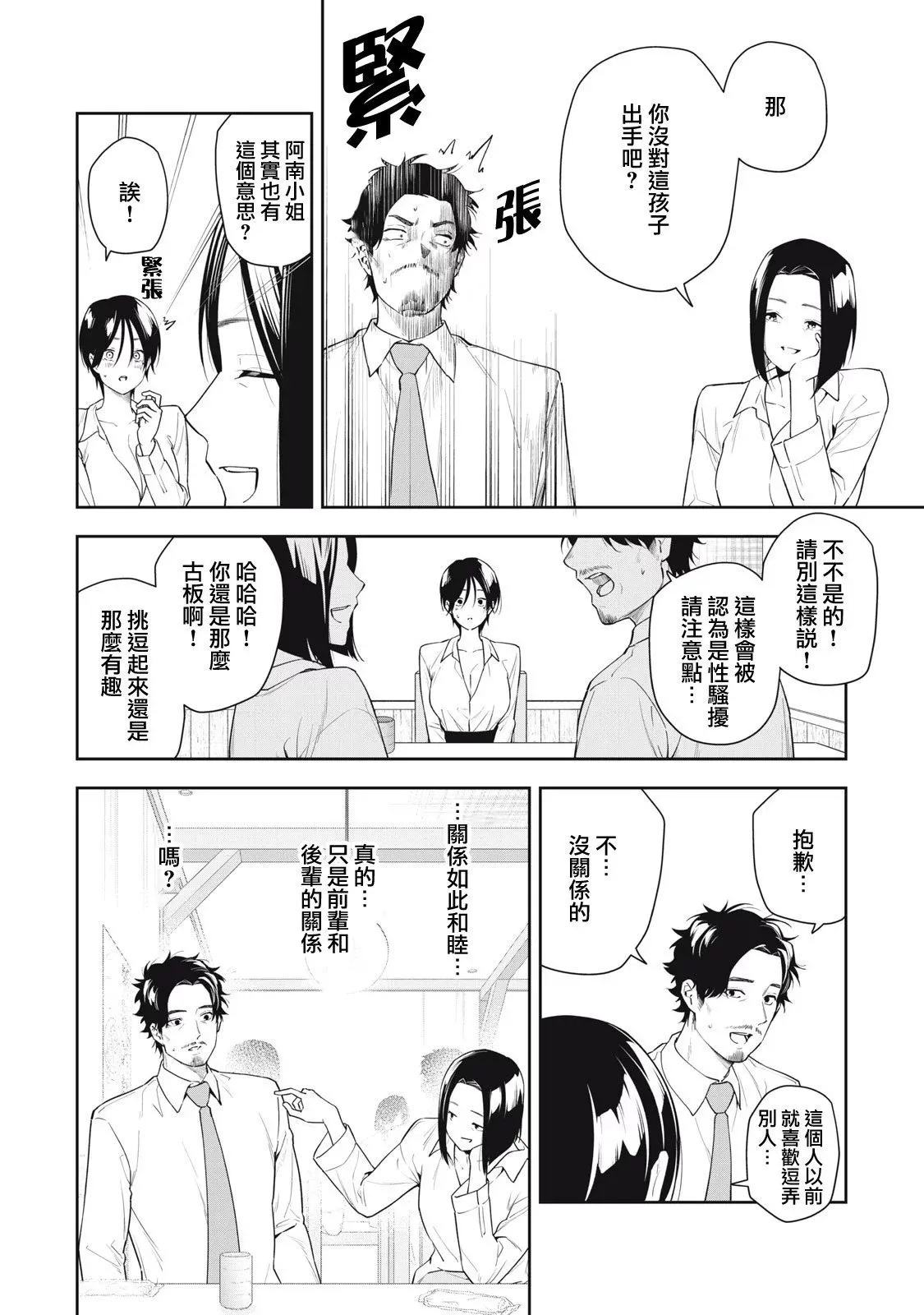 第20话 第4页