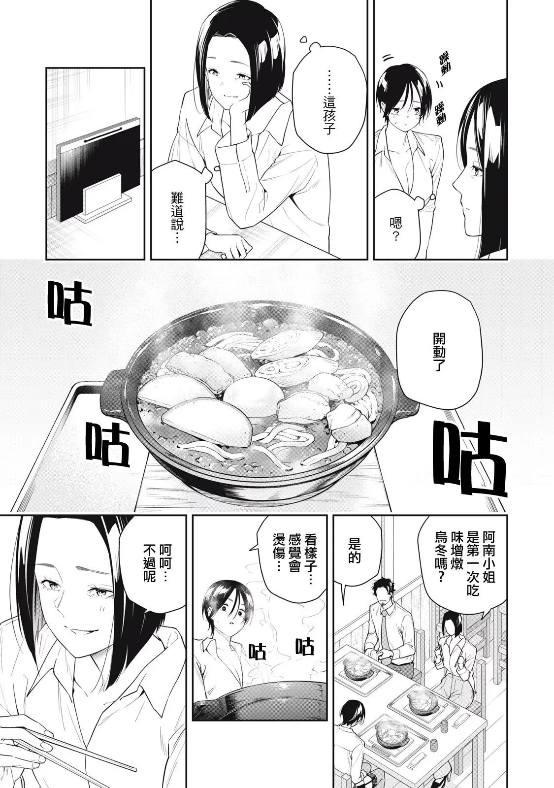 第20话 第5页