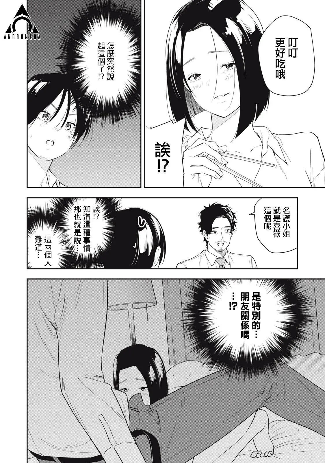 第20话 第6页