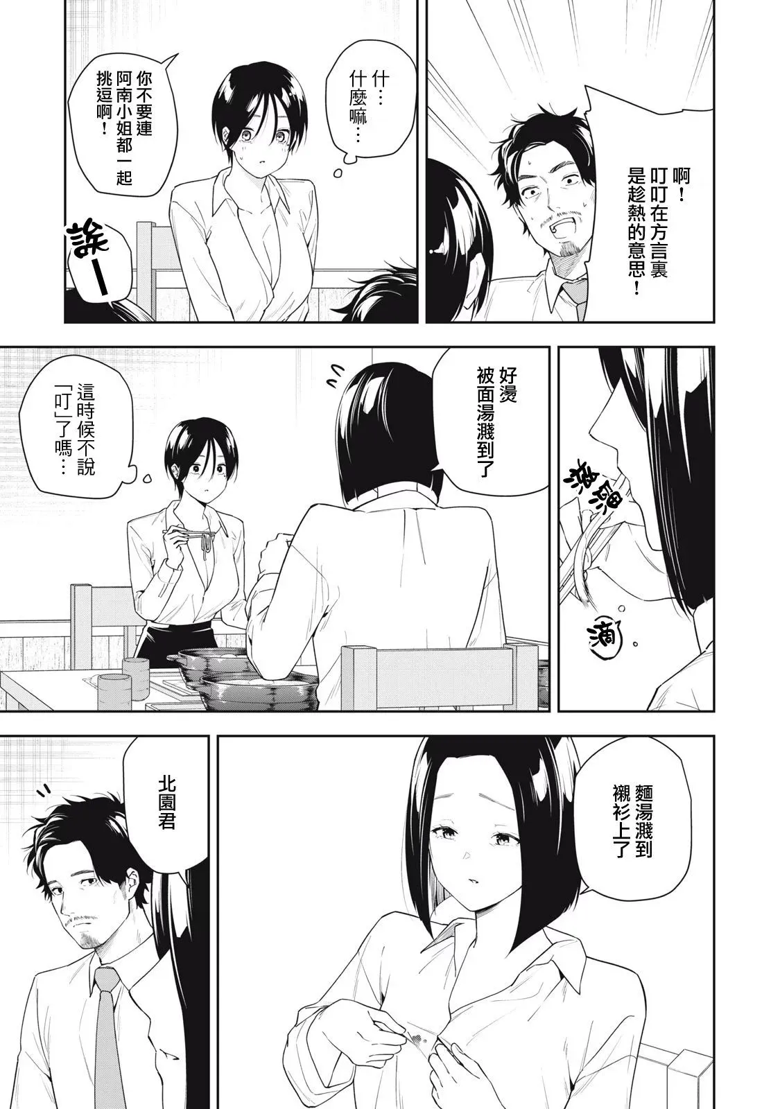 第20话 第7页