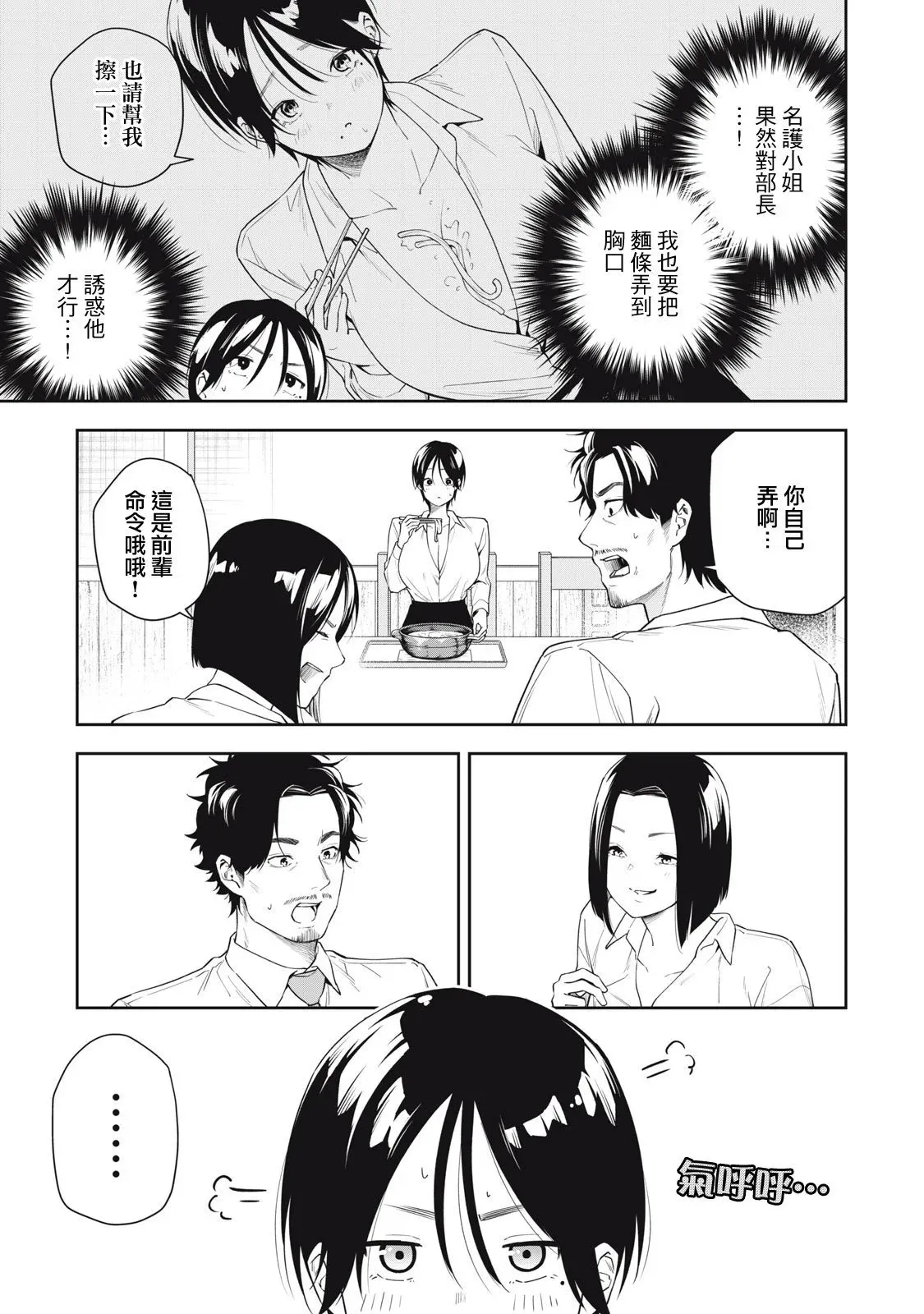 第20话 第9页