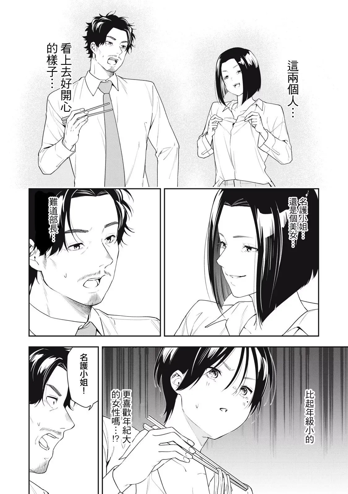 第20话 第10页