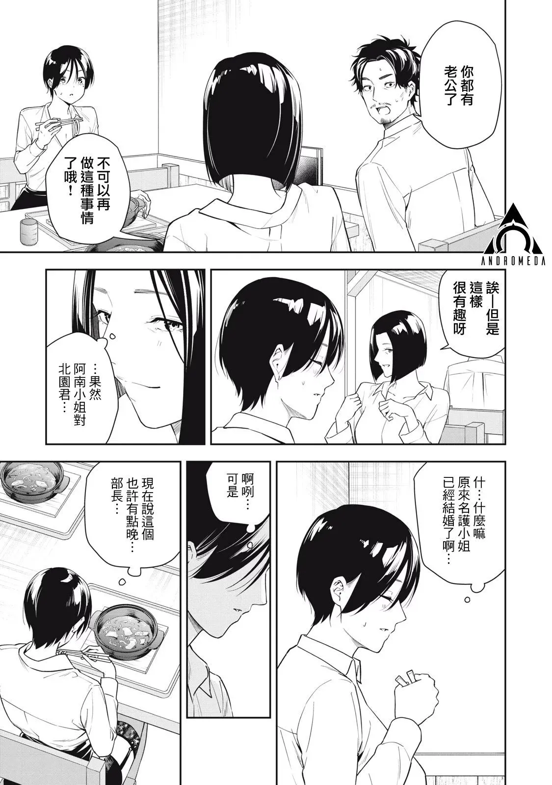 第20话 第11页
