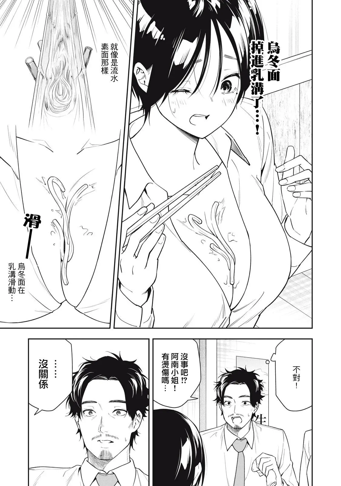 第20话 第13页