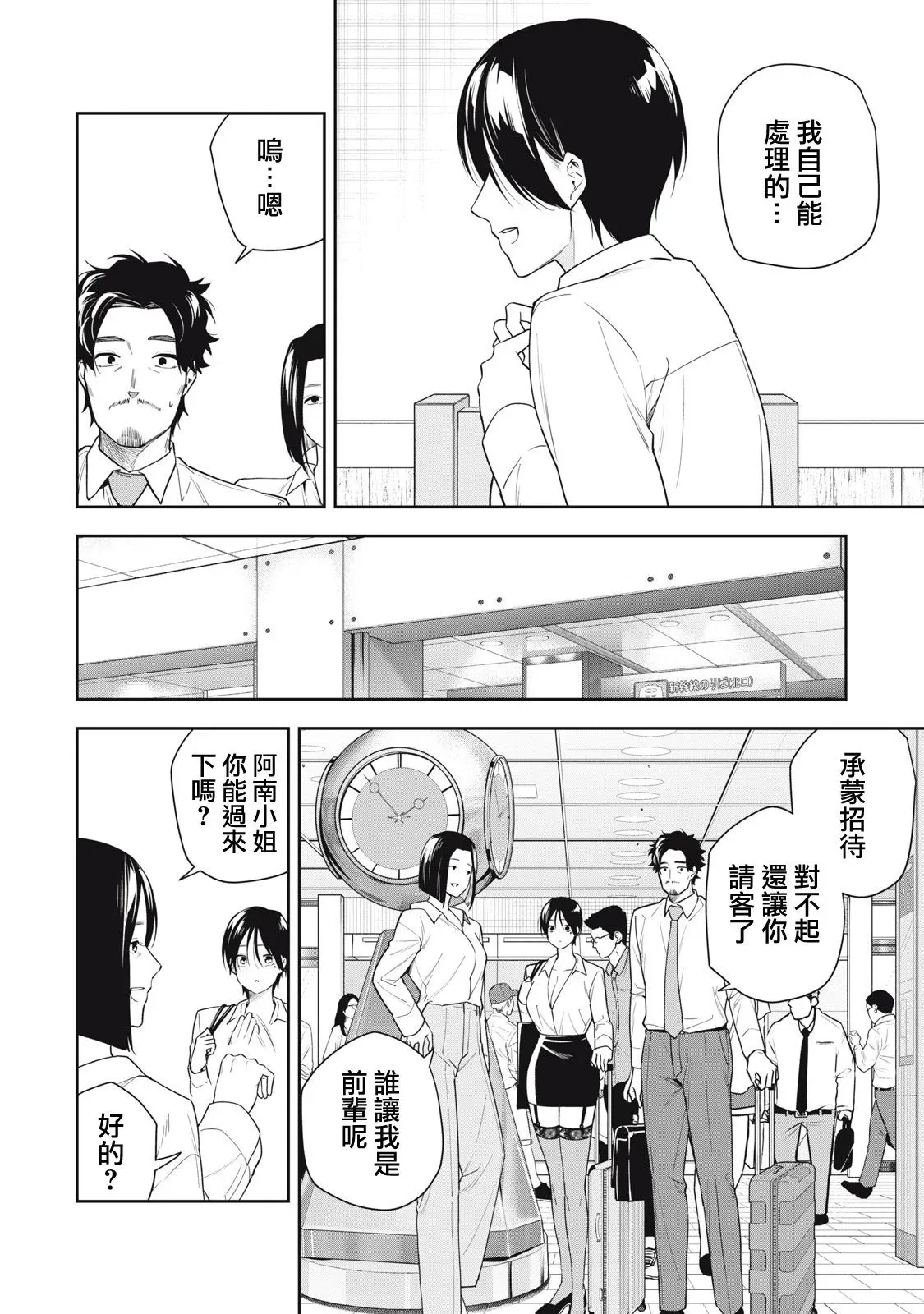 第20话 第14页