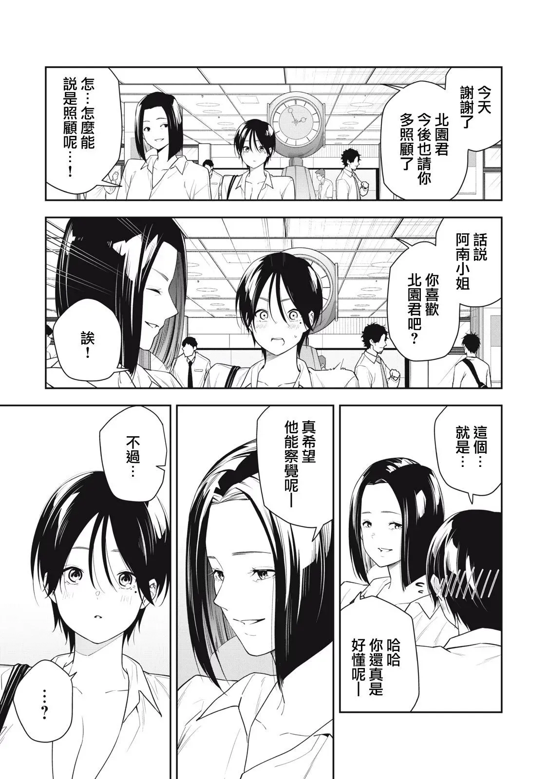 第20话 第15页