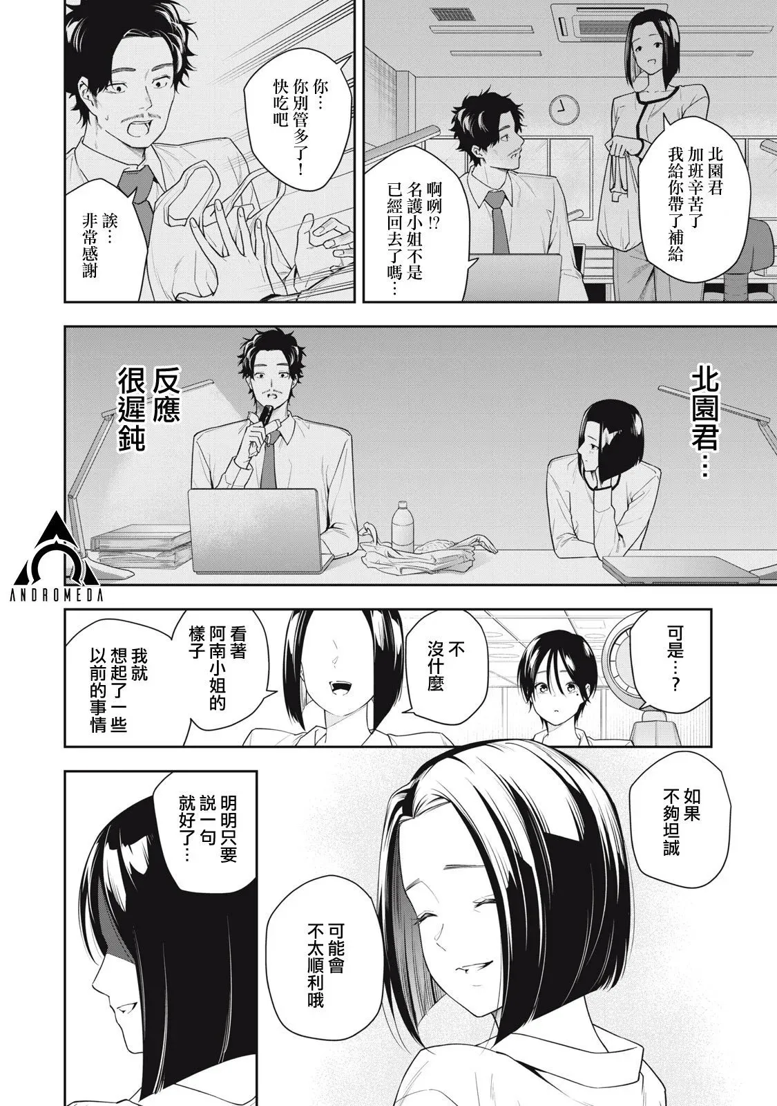 第20话 第16页