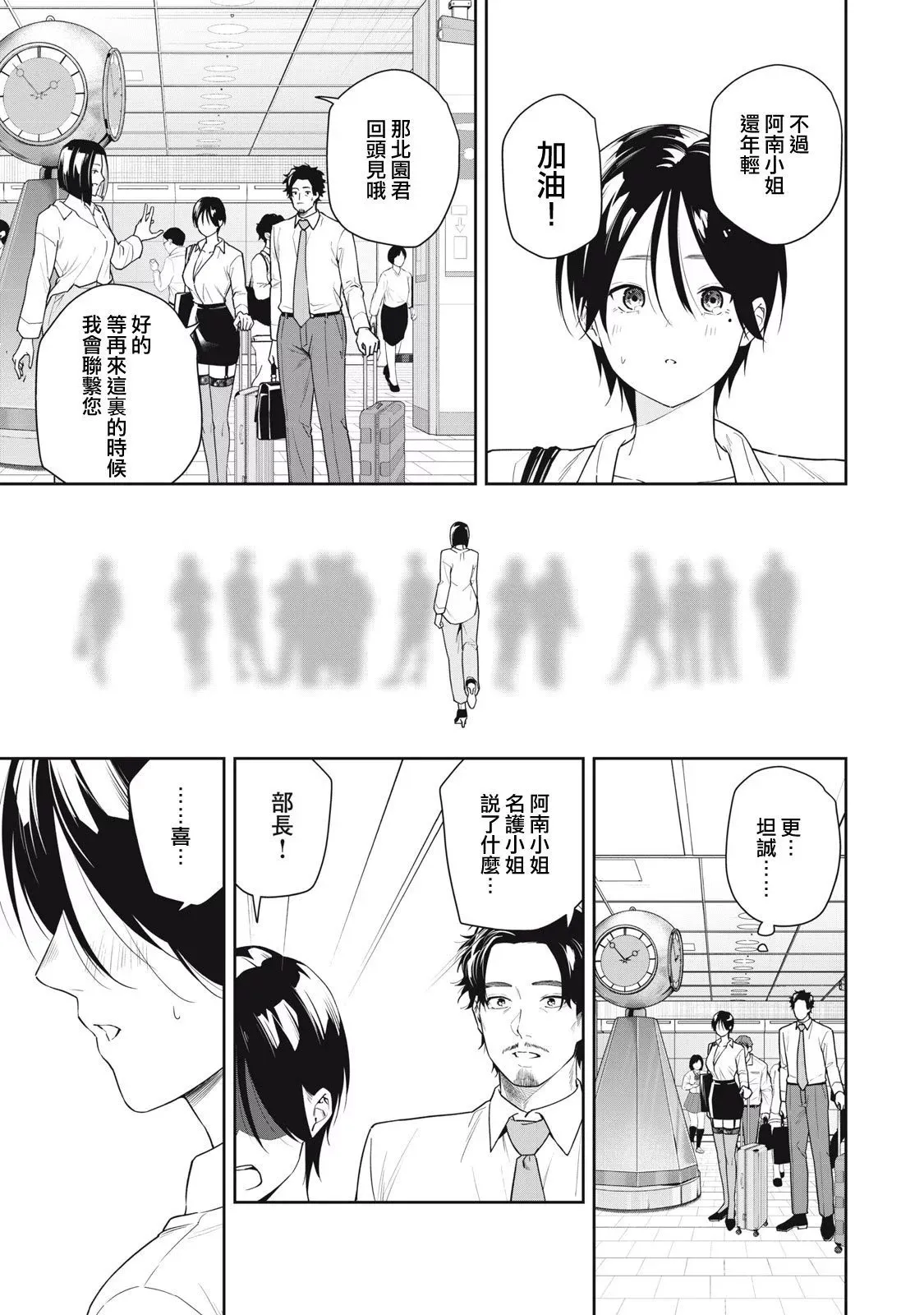 第20话 第17页