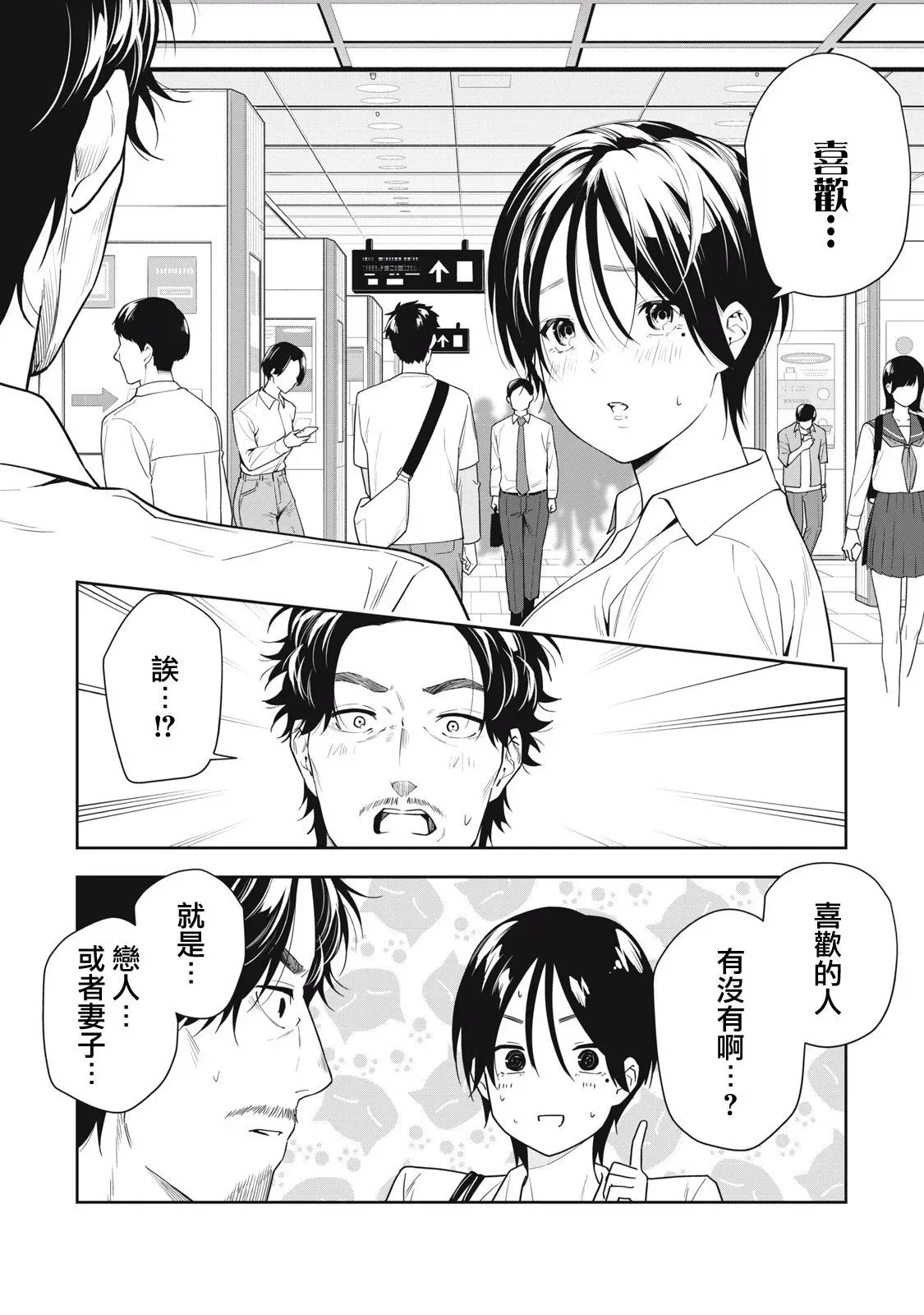 第20话 第18页