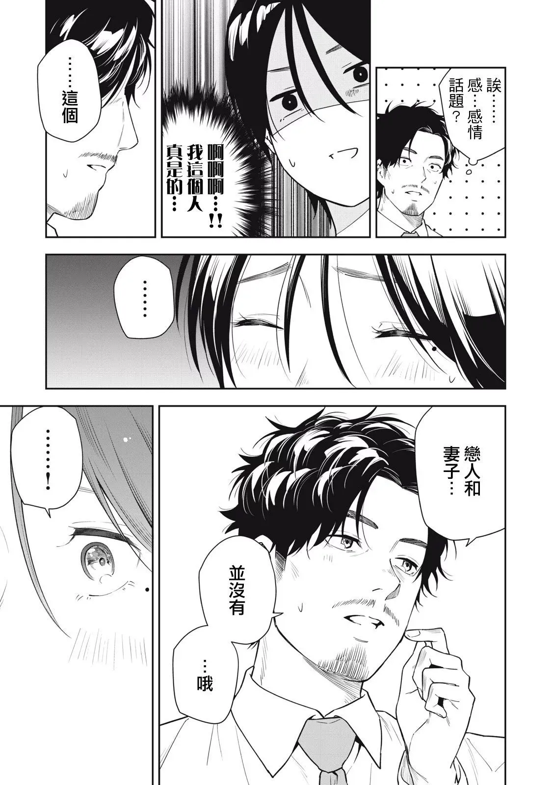 第20话 第19页