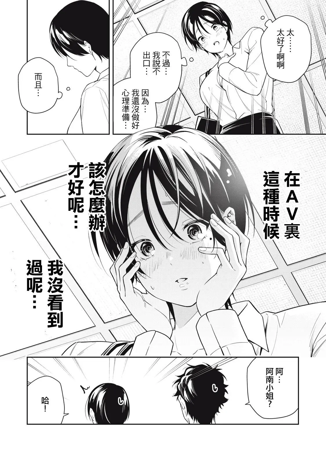 第20话 第20页