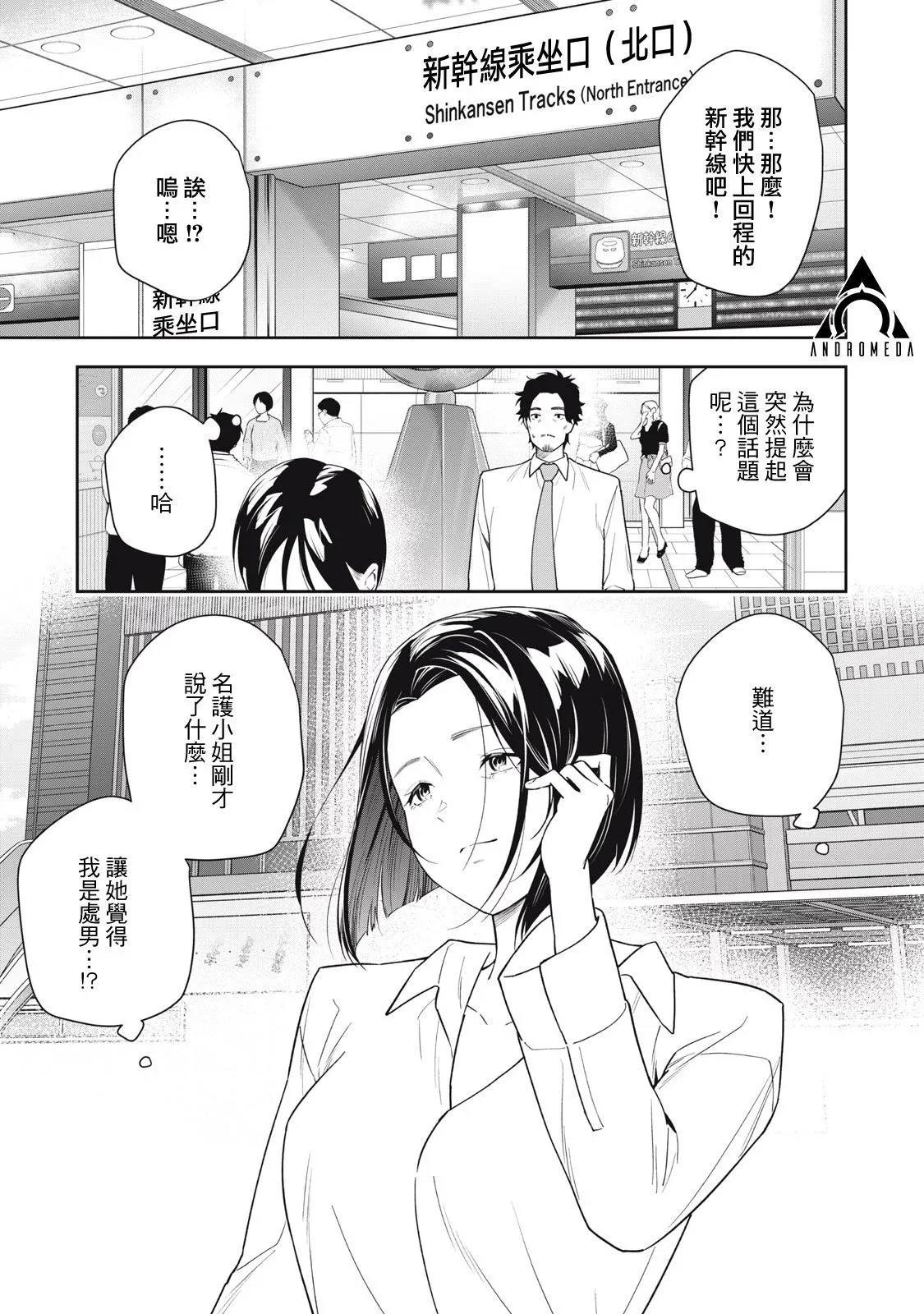 第20话 第21页