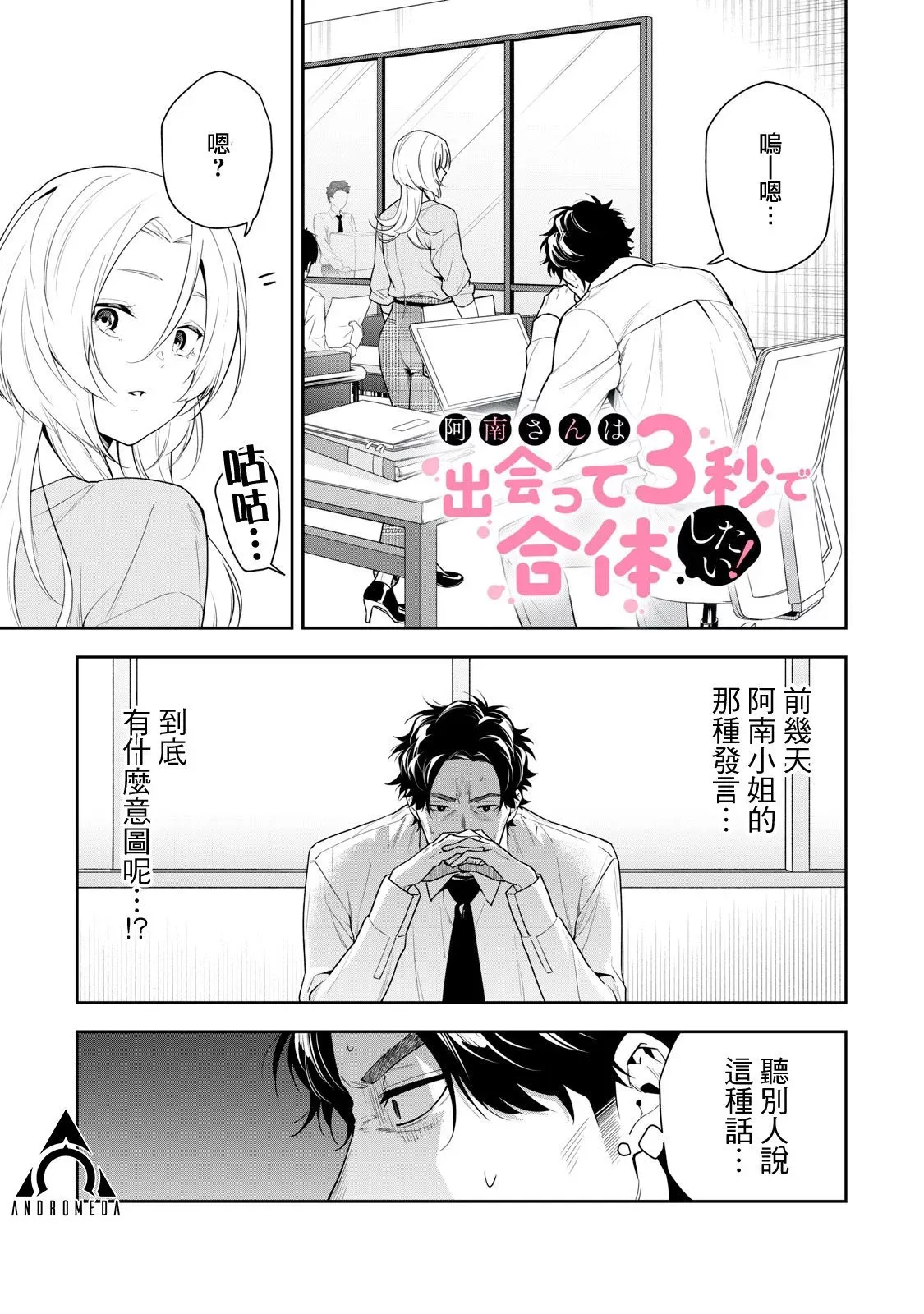 第20话 第23页