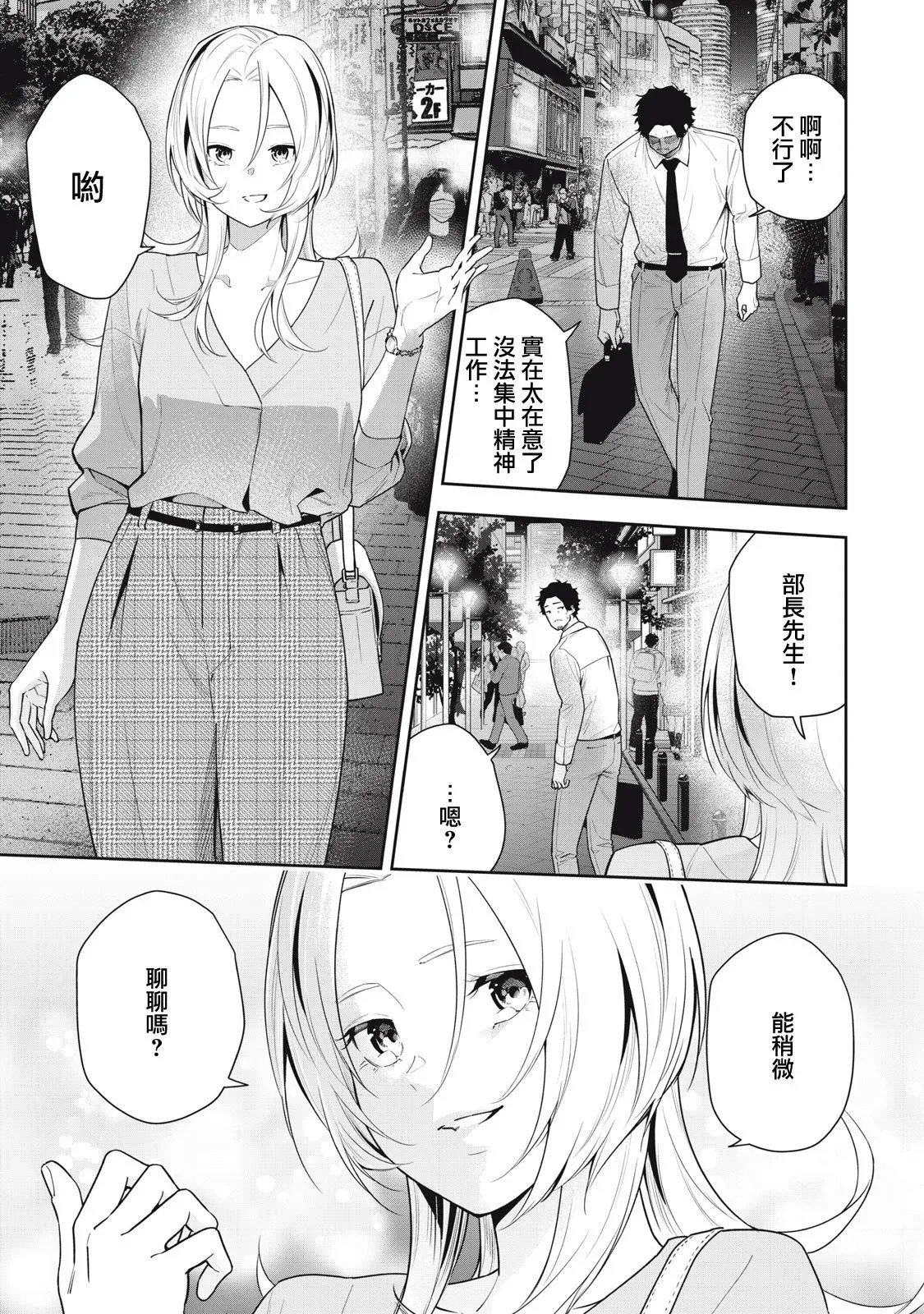 第21话 第3页