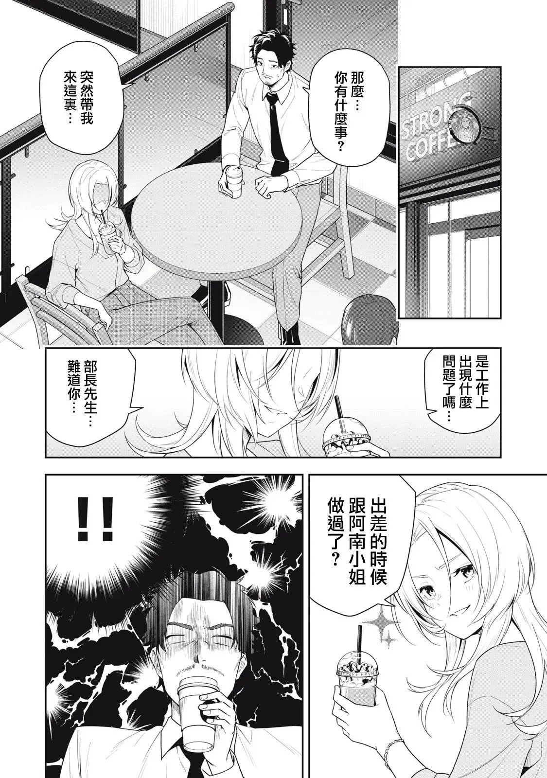 第21话 第4页