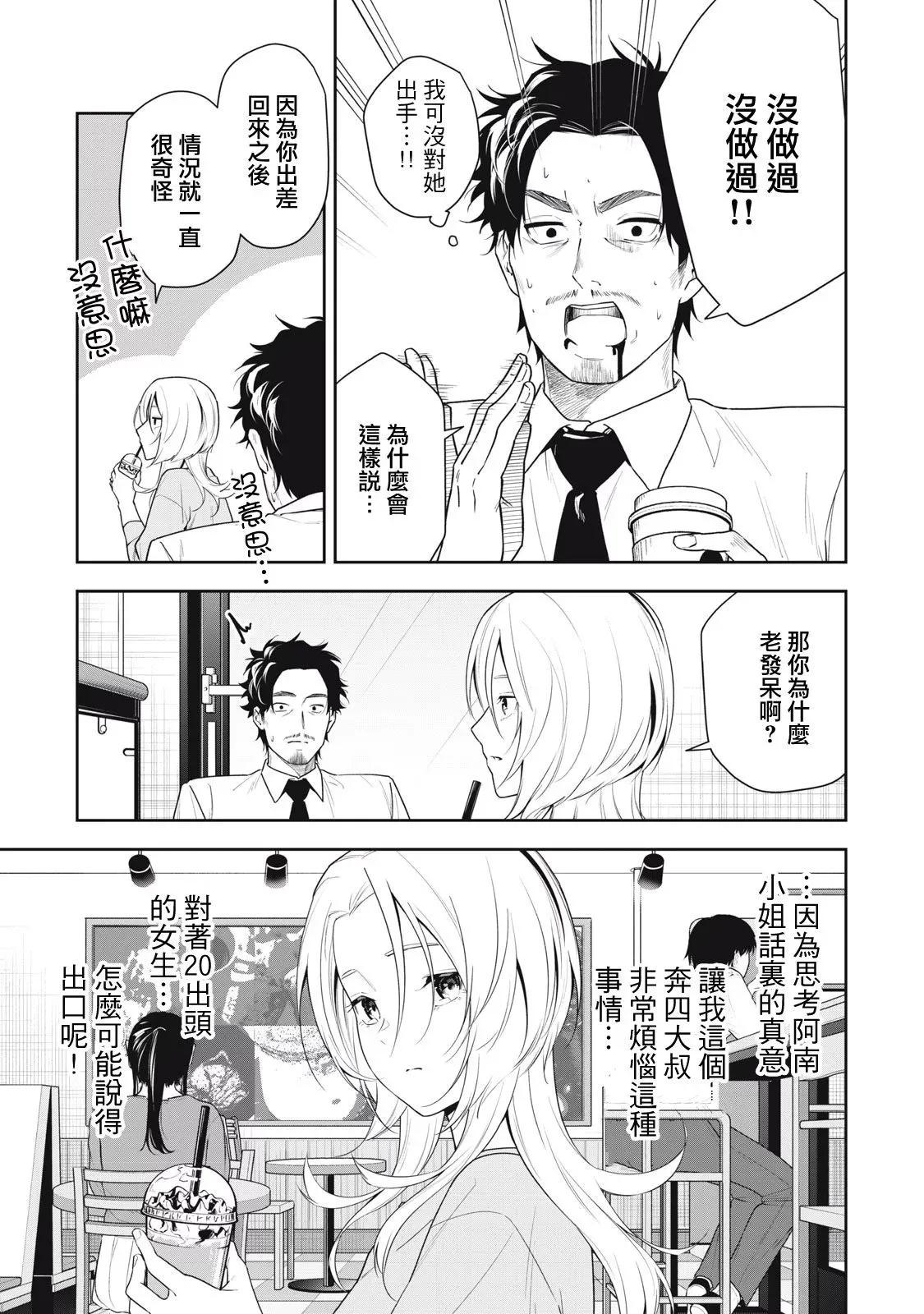 第21话 第5页