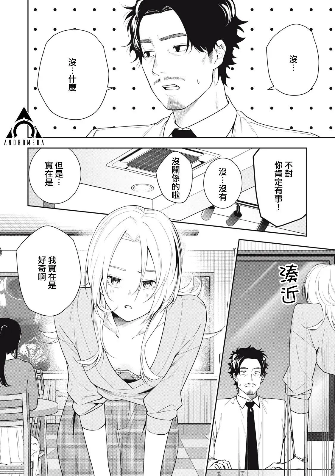 第21话 第6页