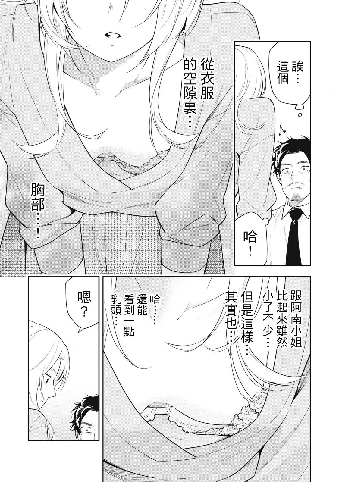 第21话 第7页