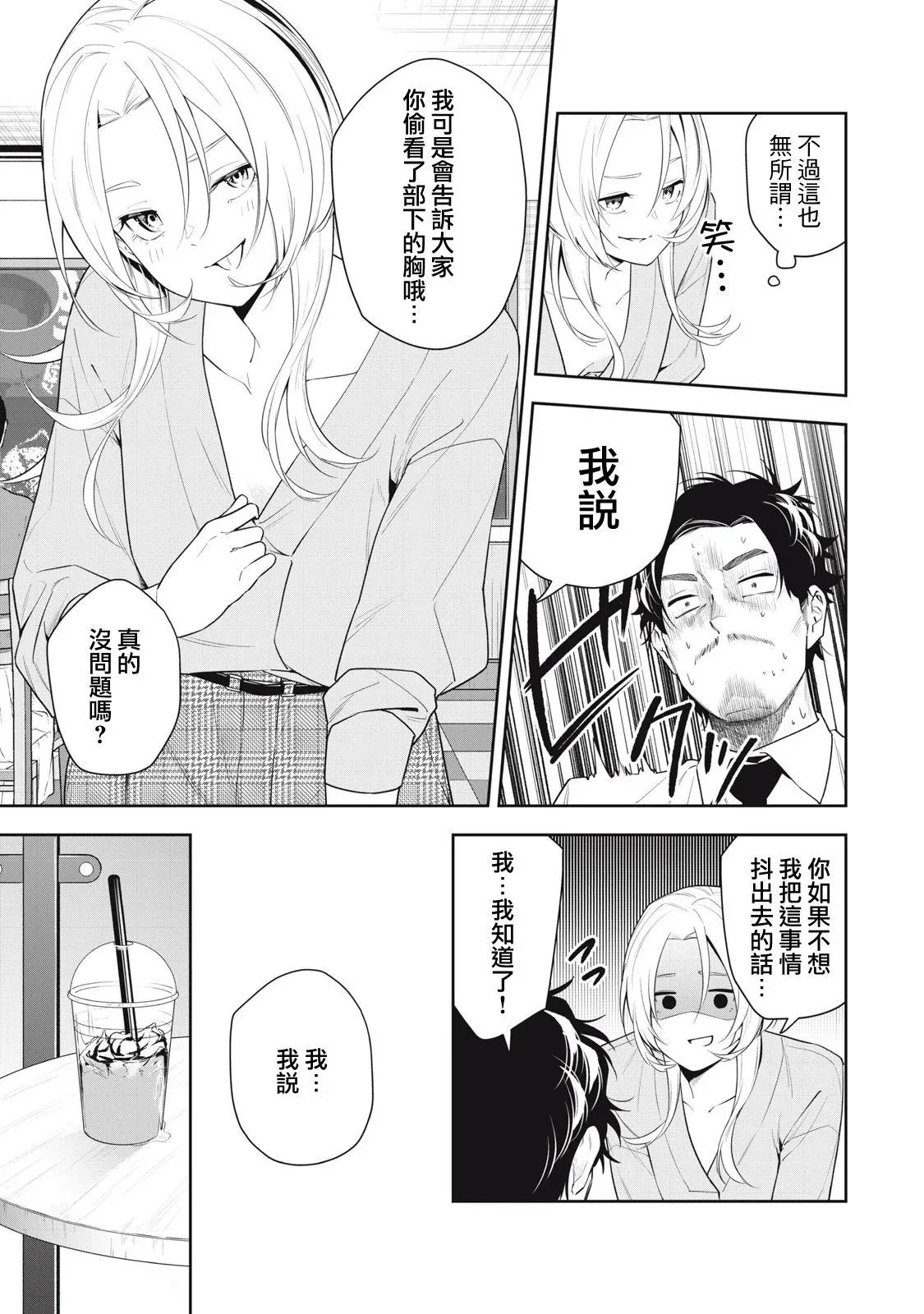 第21话 第9页