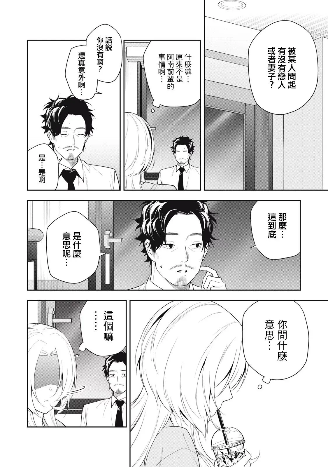 第21话 第10页