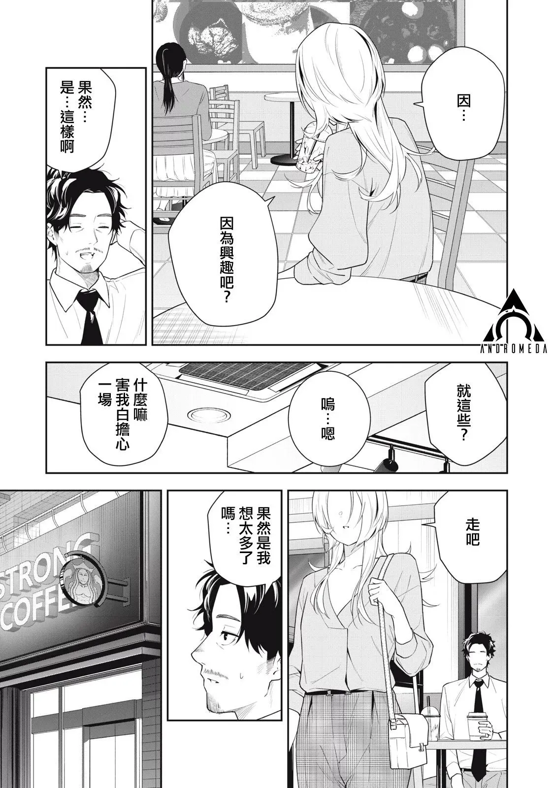 第21话 第11页