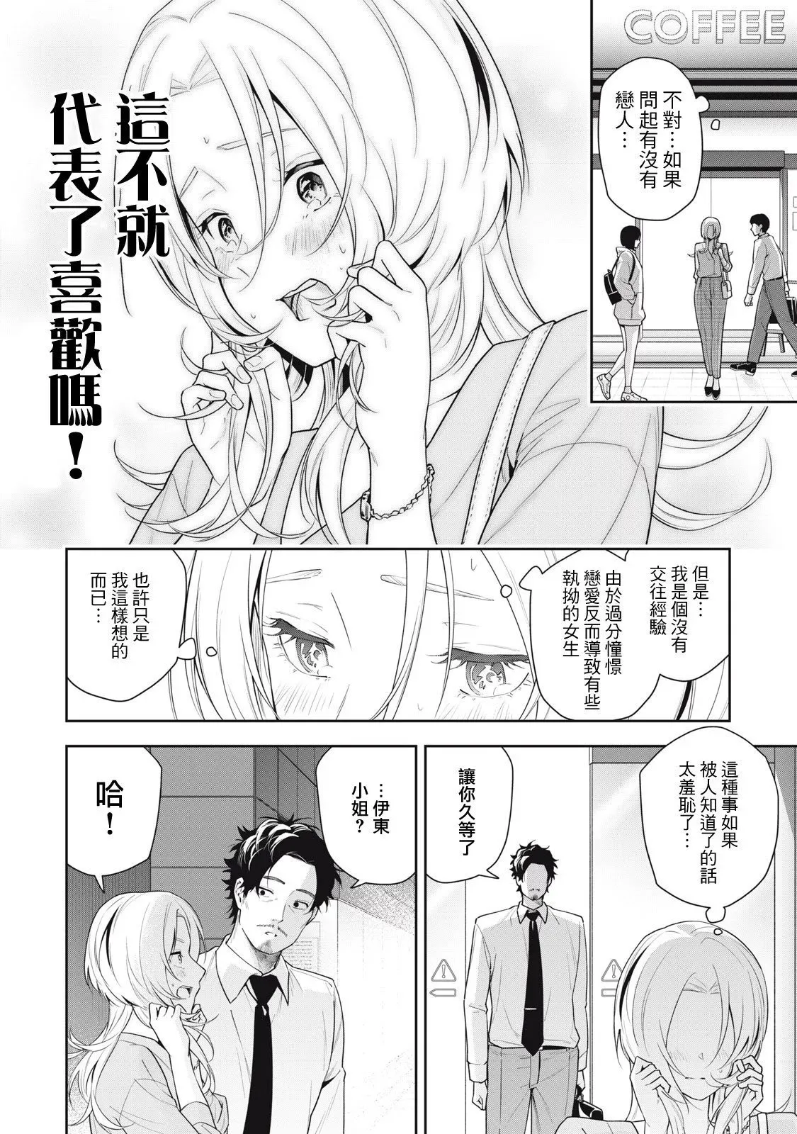 第21话 第12页