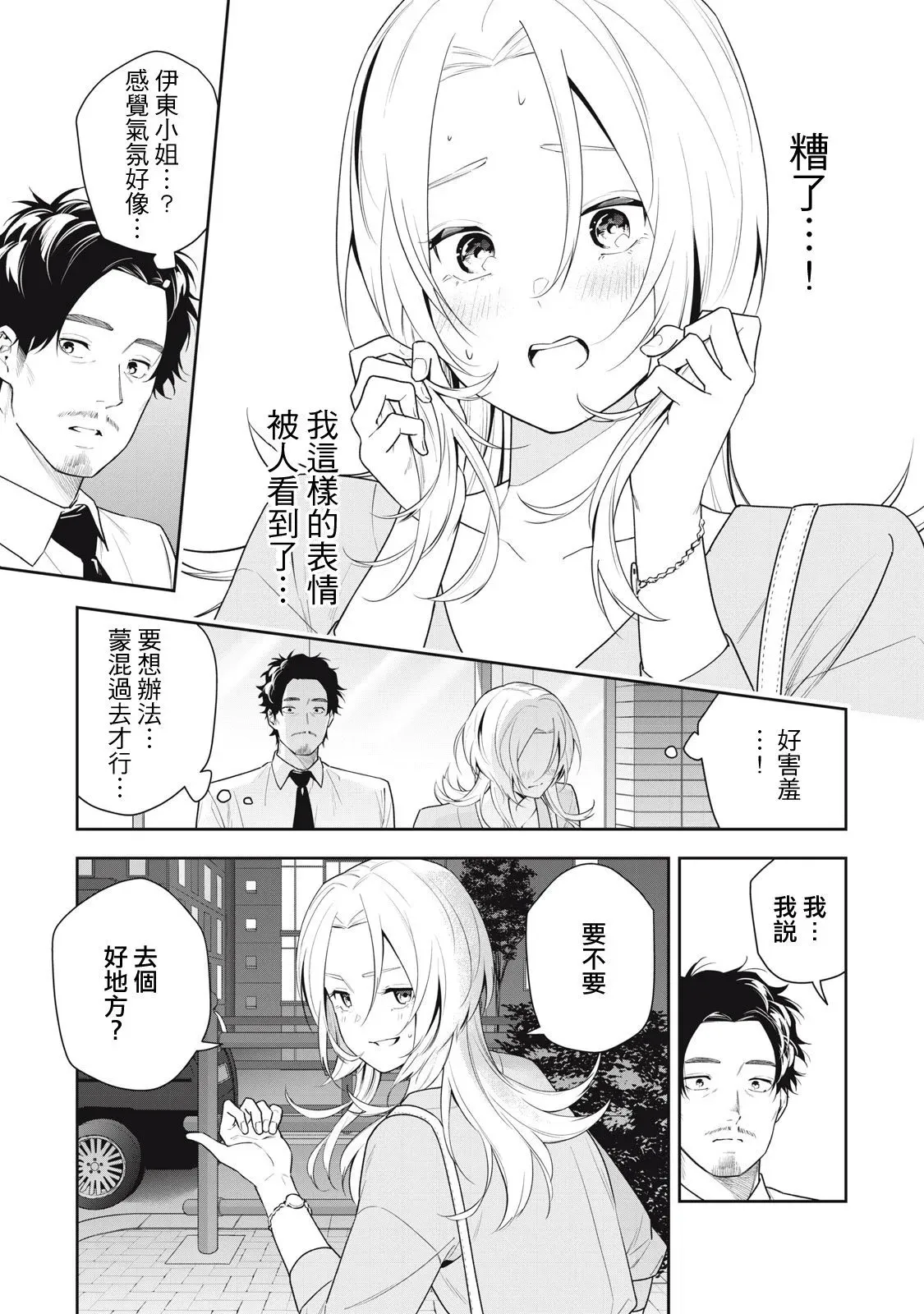 第21话 第13页