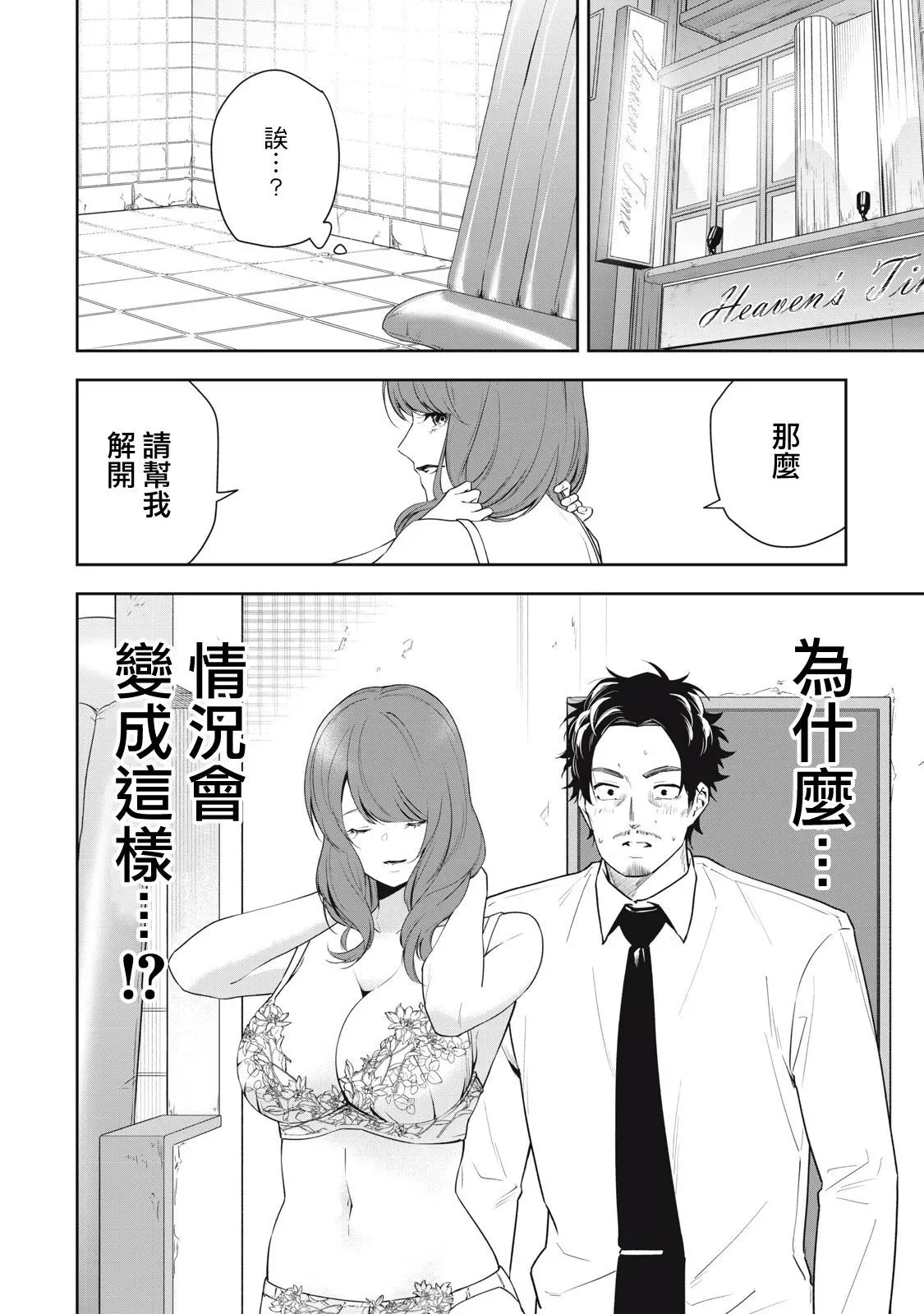 第21话 第14页