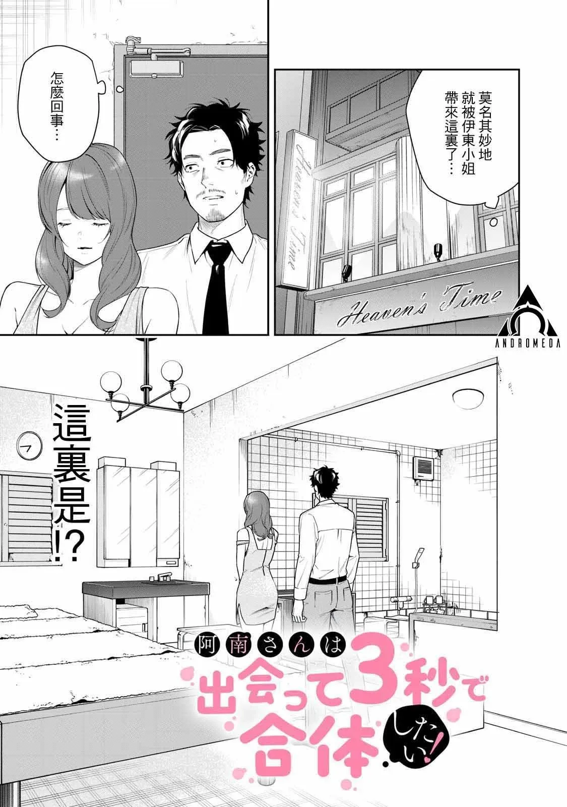 第21话 第16页