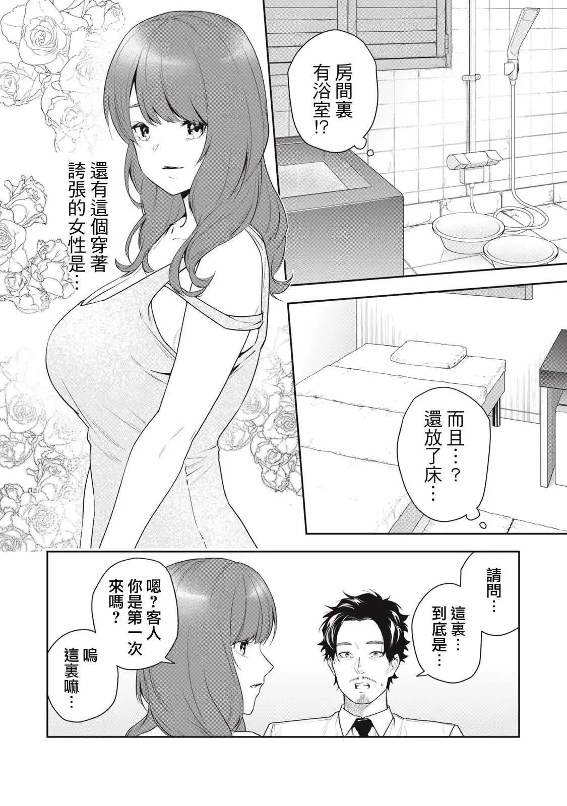 第21话 第17页