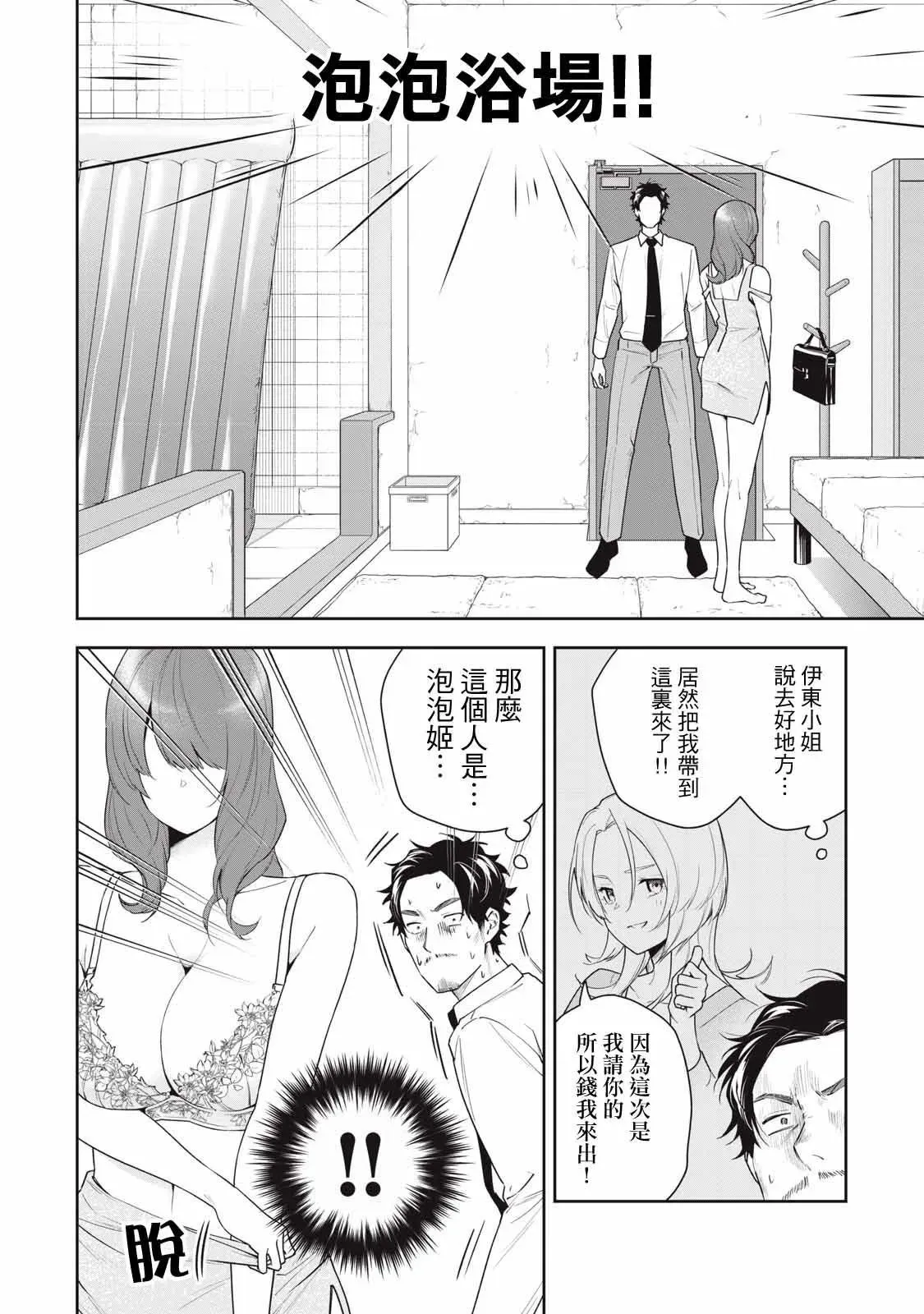 第22话 第4页