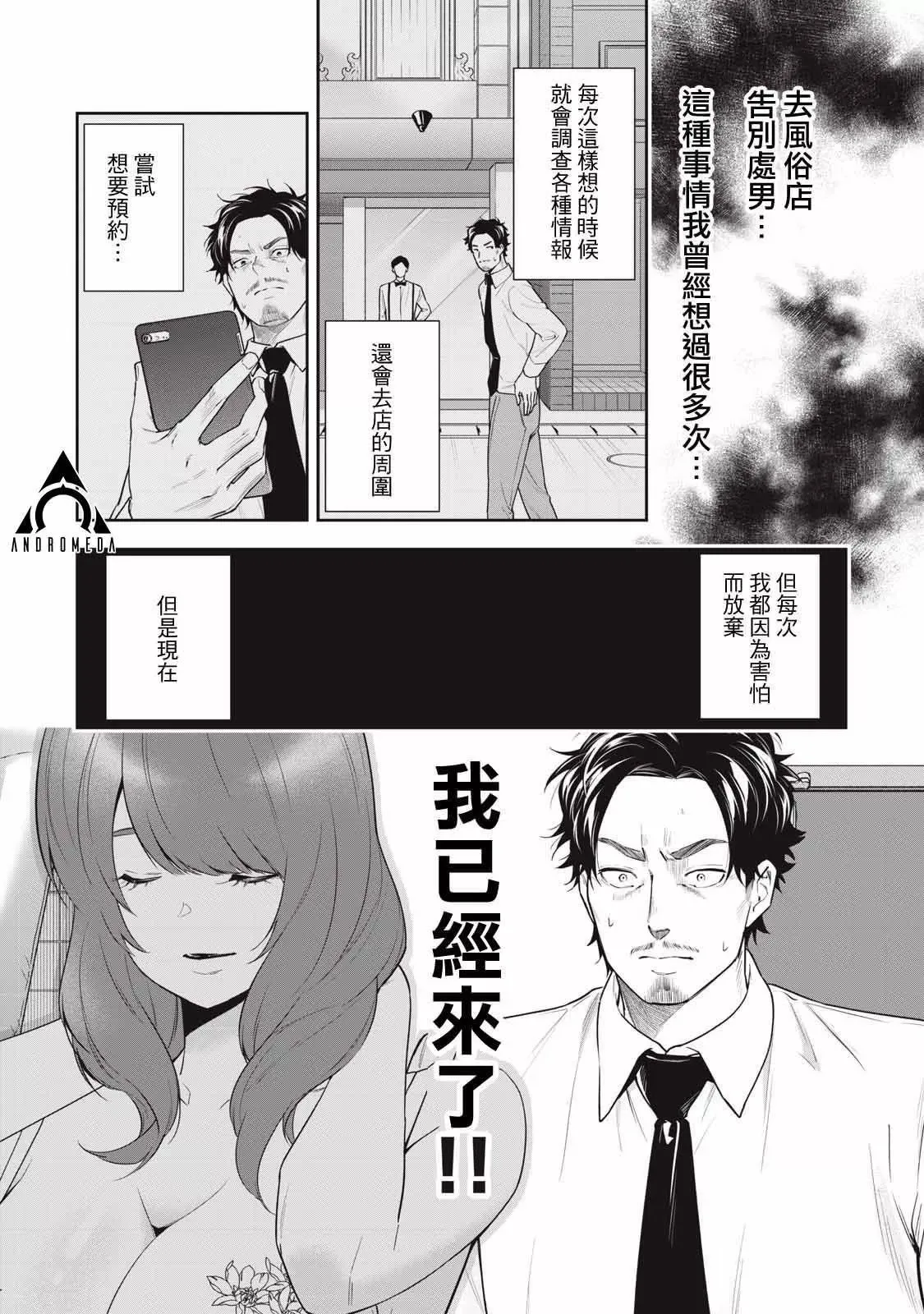 第22话 第6页