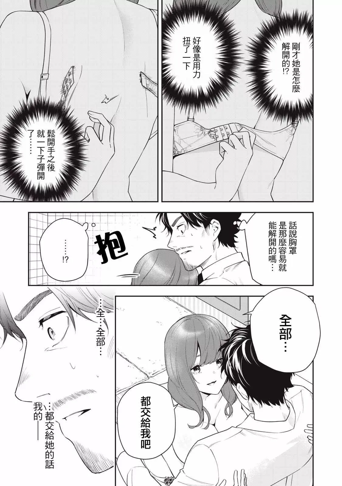 第22话 第9页