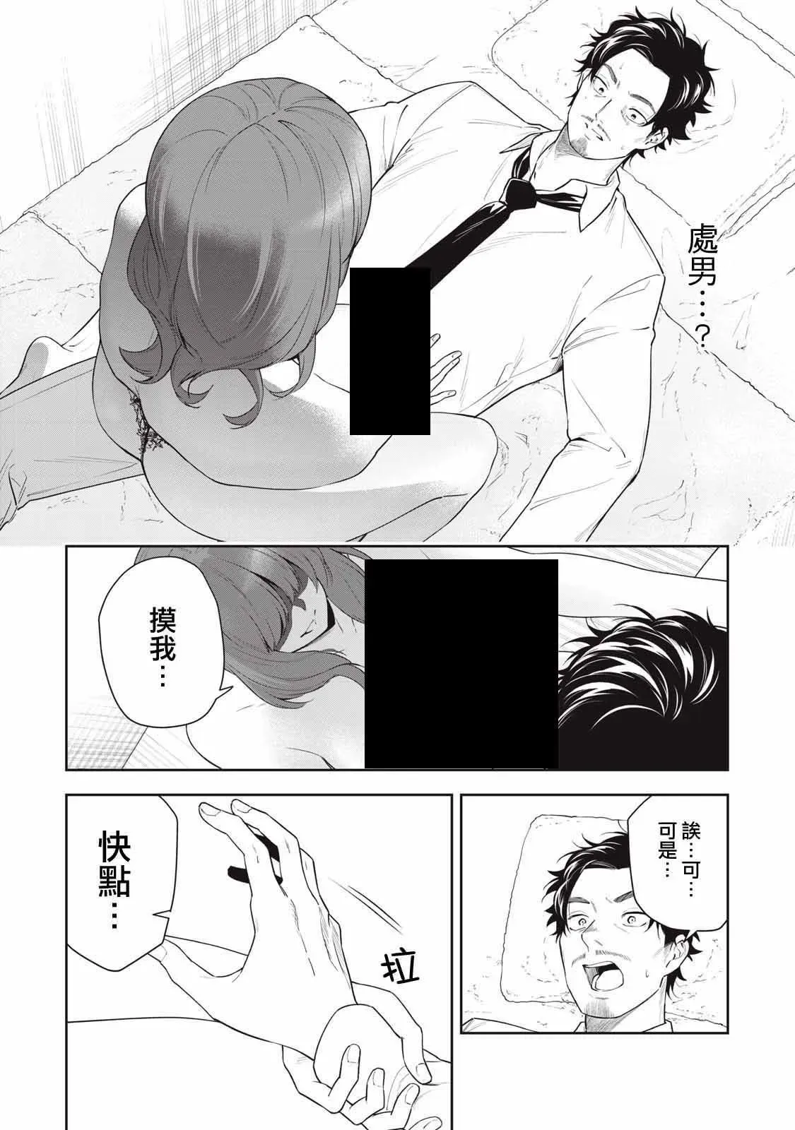 第22话 第10页