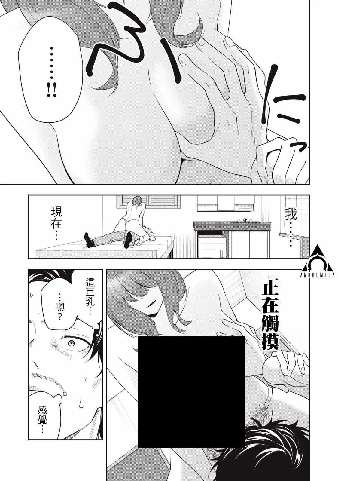 第22话 第11页