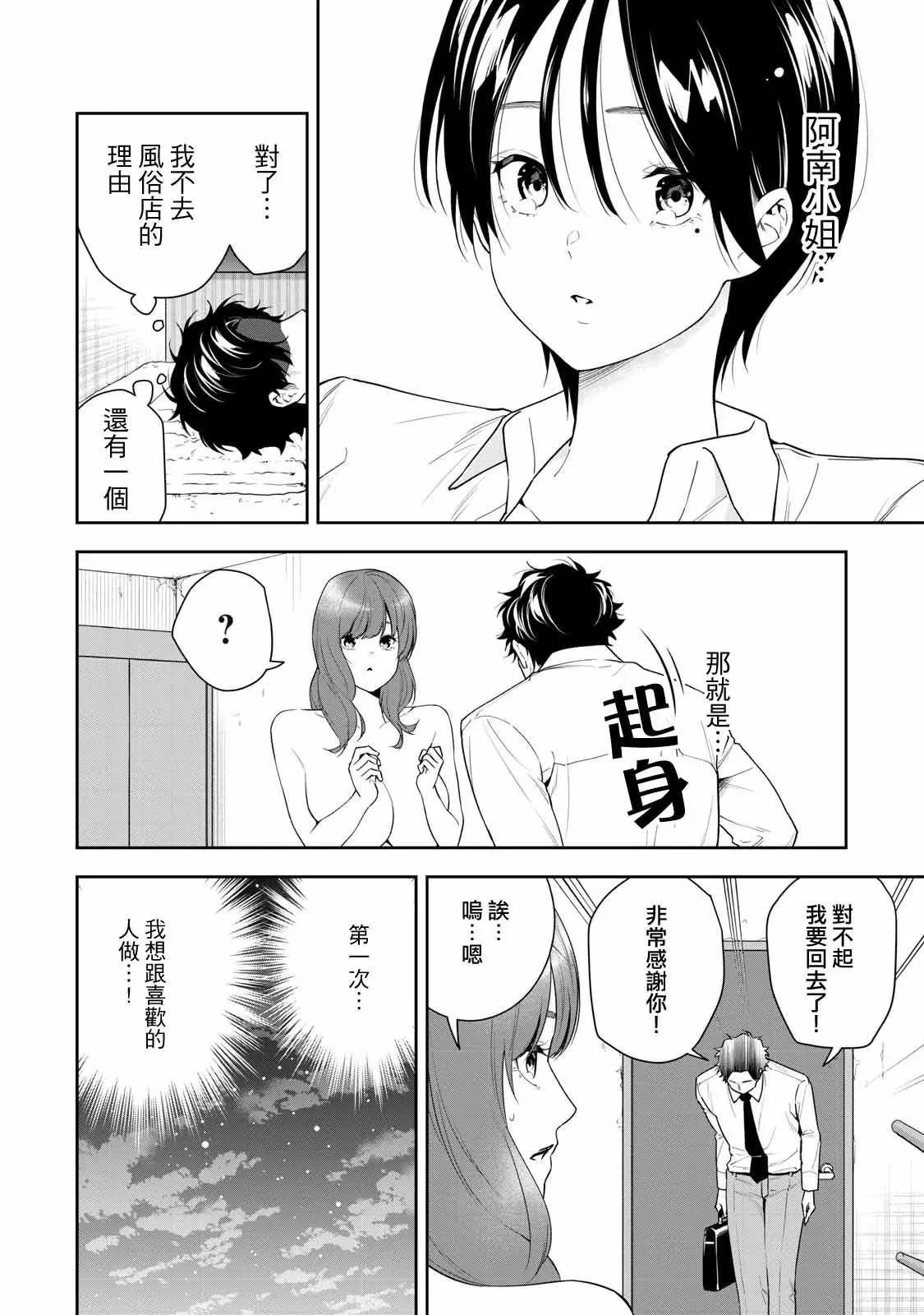 第22话 第14页