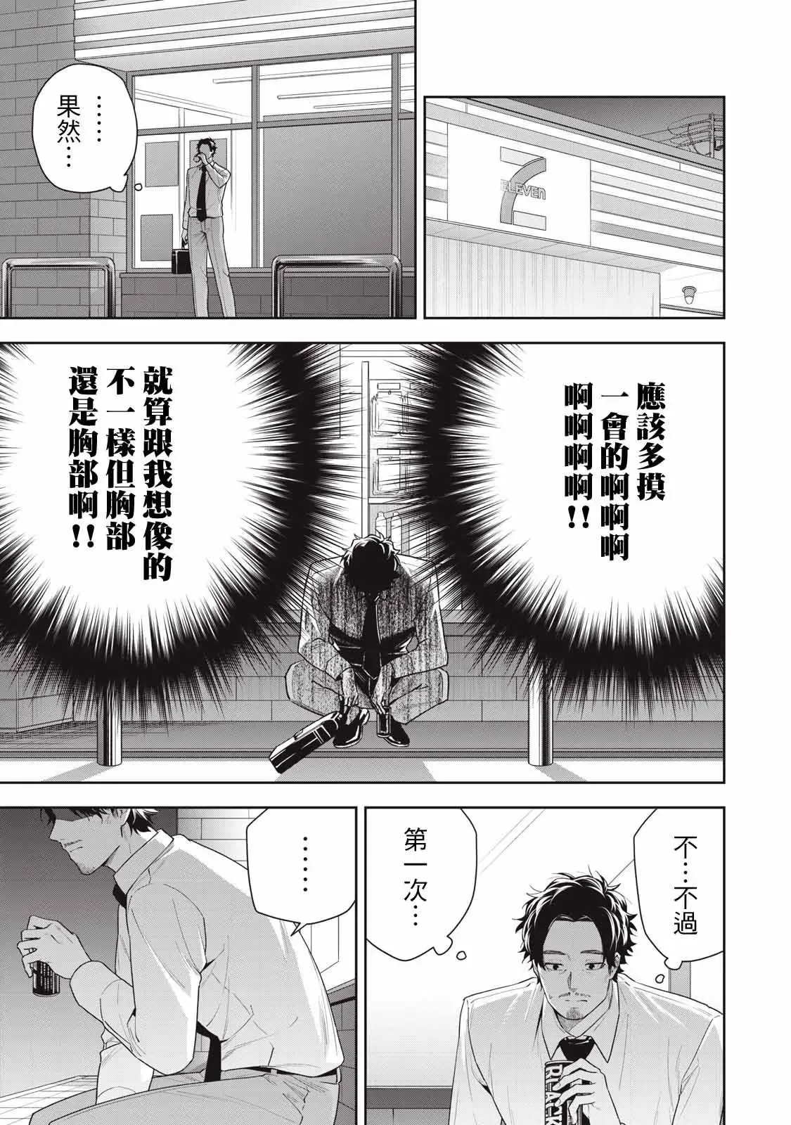 第22话 第15页