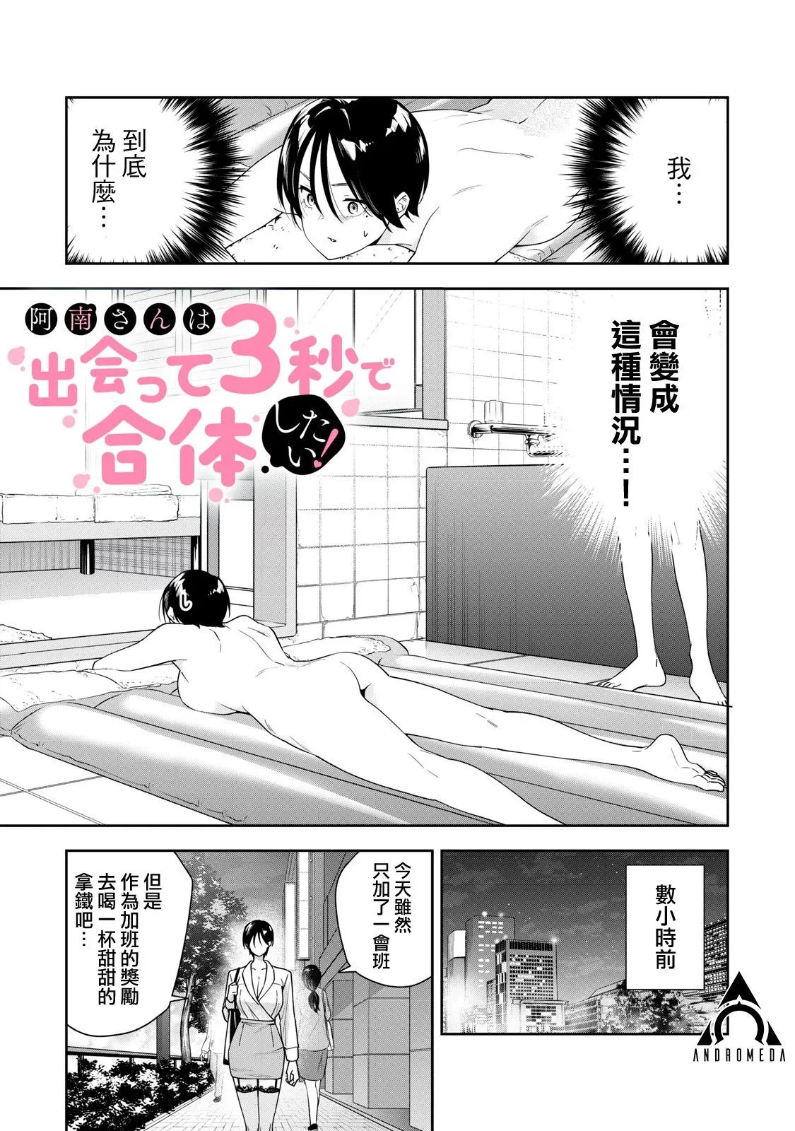 第22话 第18页