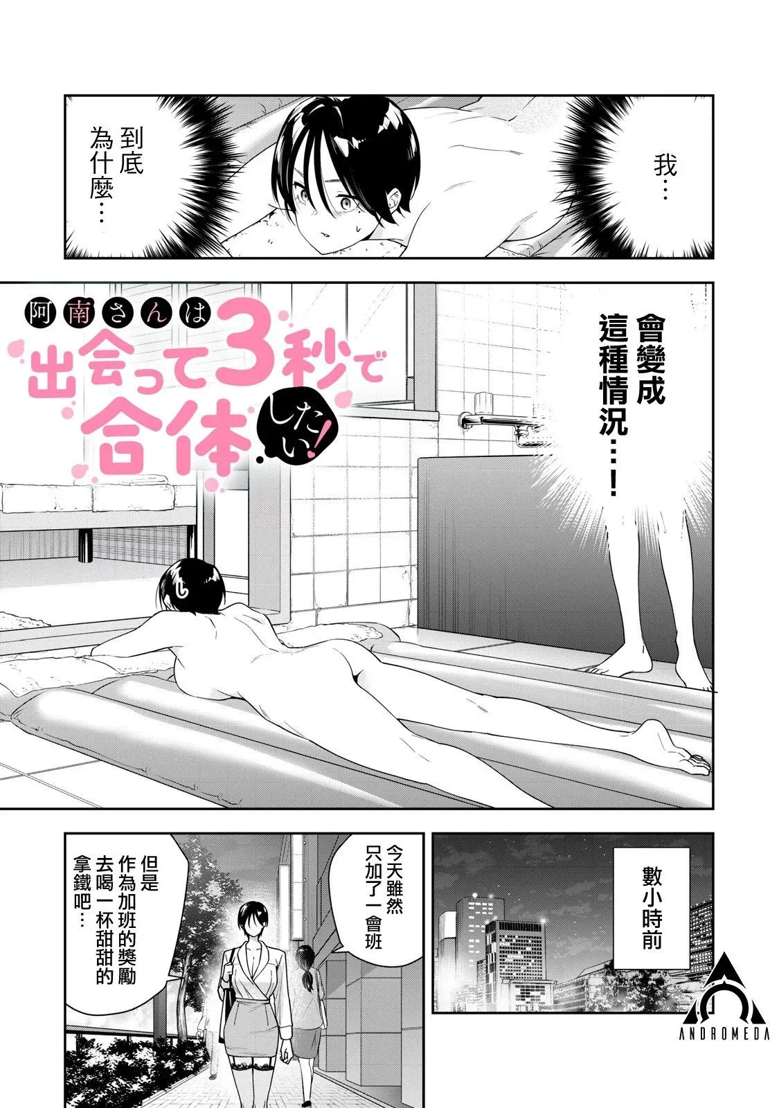 第23话 第1页