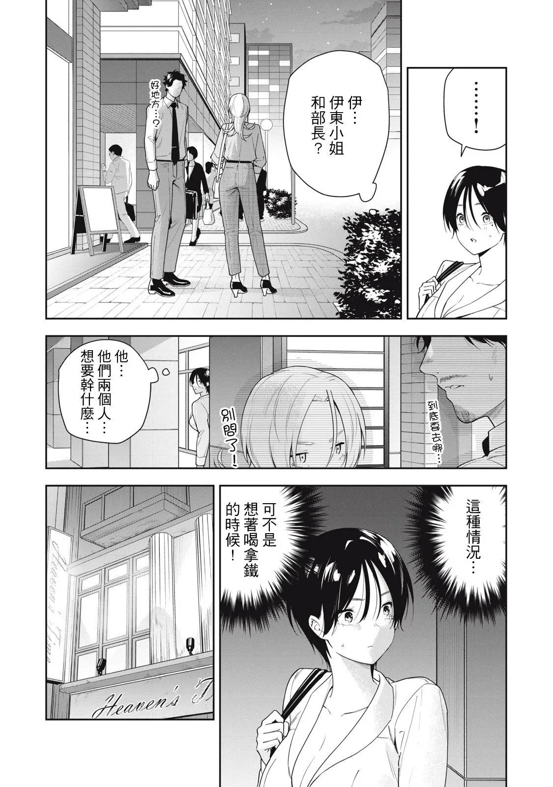第23话 第2页