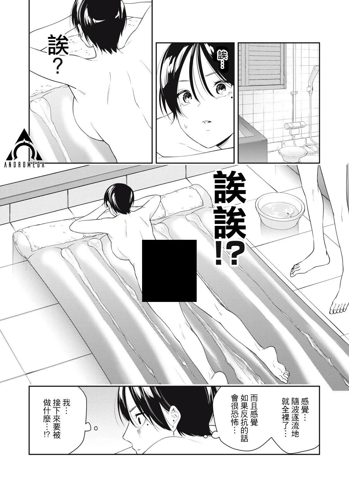 第23话 第6页