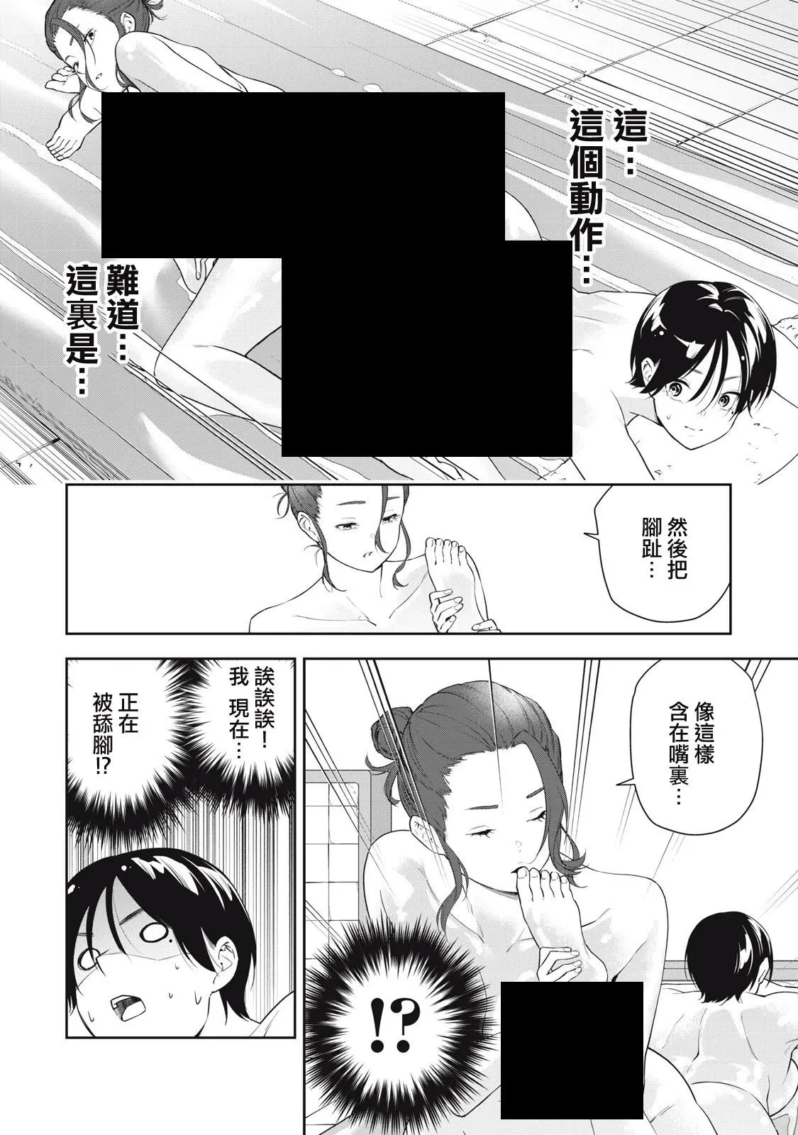 第23话 第8页